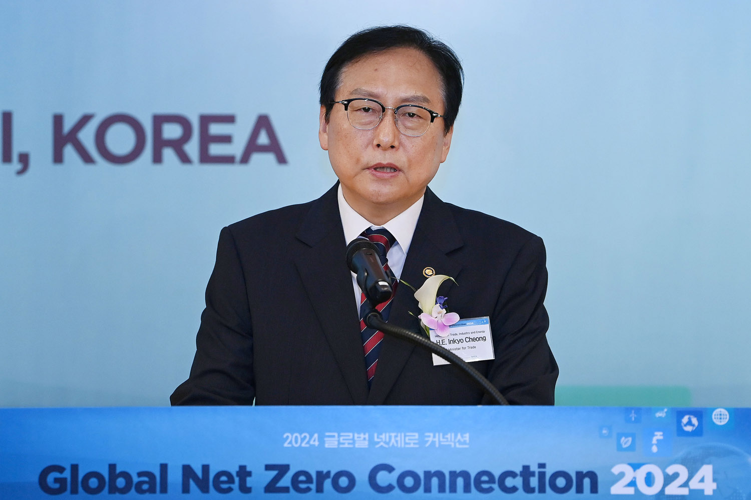 2024 글로벌 넷제로 커넥션 2