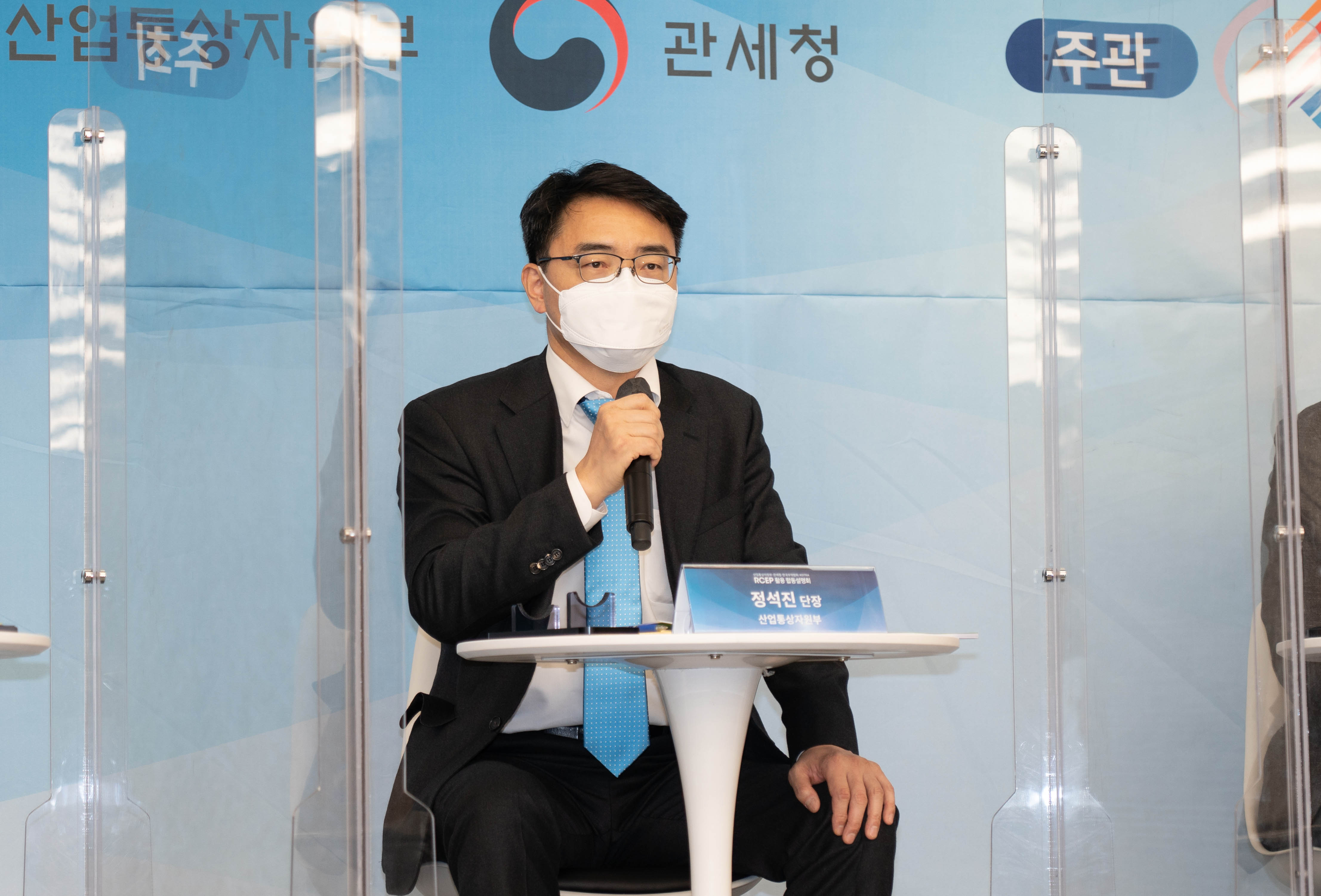 역내포괄적경제동반자협정(RCEP) 활용 합동설명회 3