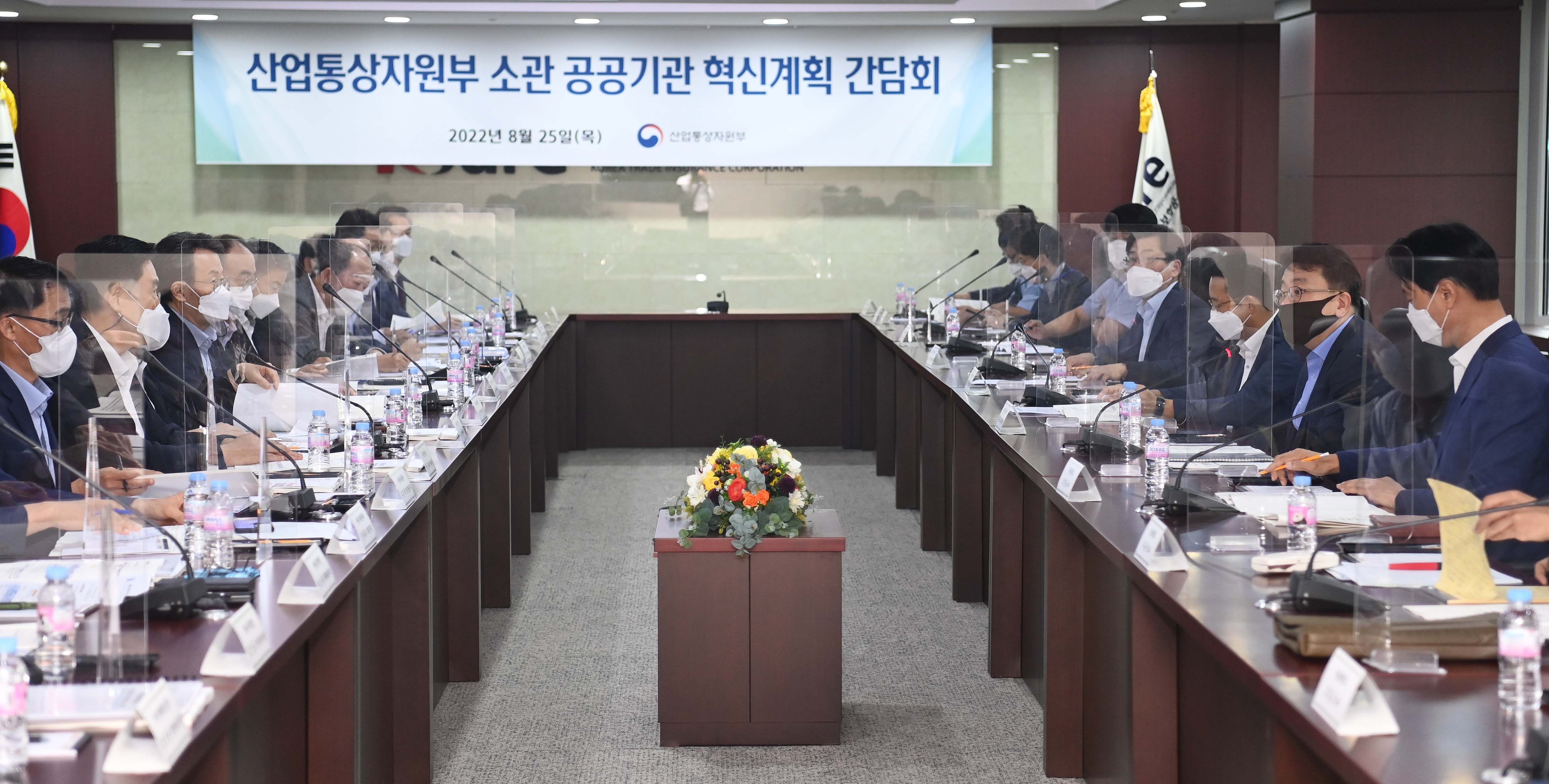 공공기관 혁신 TF 간담회 2