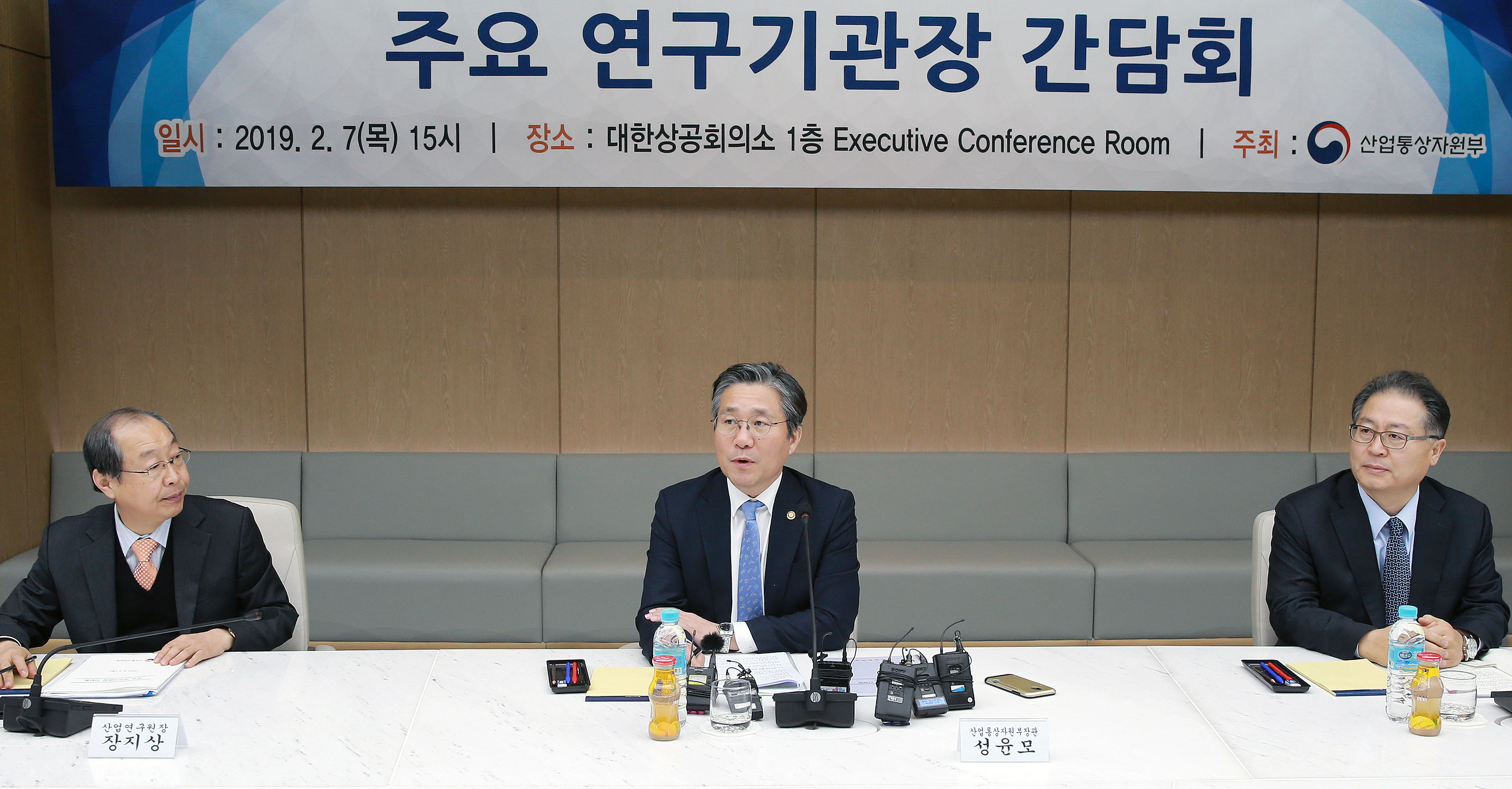 주요 경제 연구기관장 간담회 개최 3