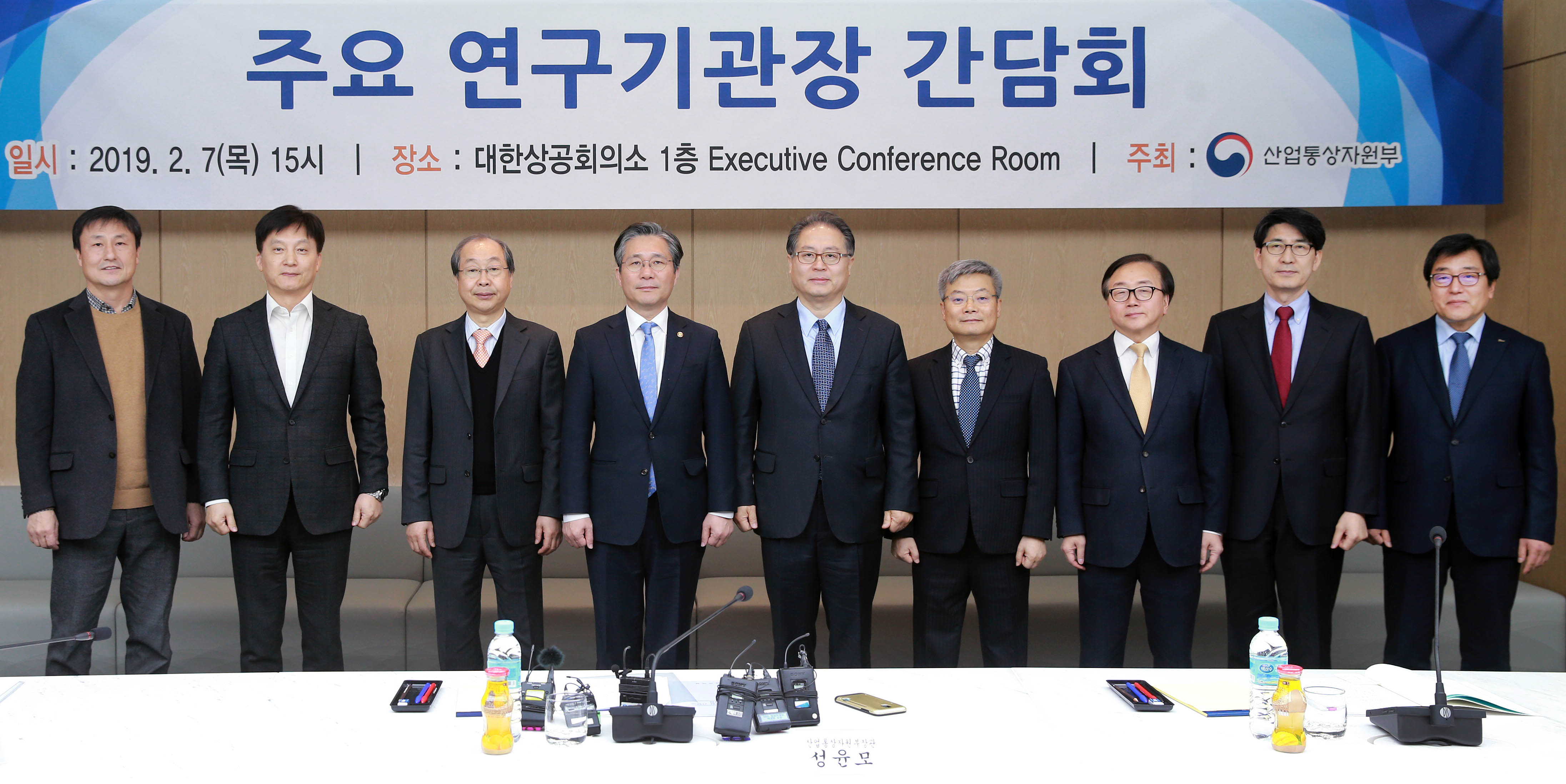 주요 경제 연구기관장 간담회 개최 1