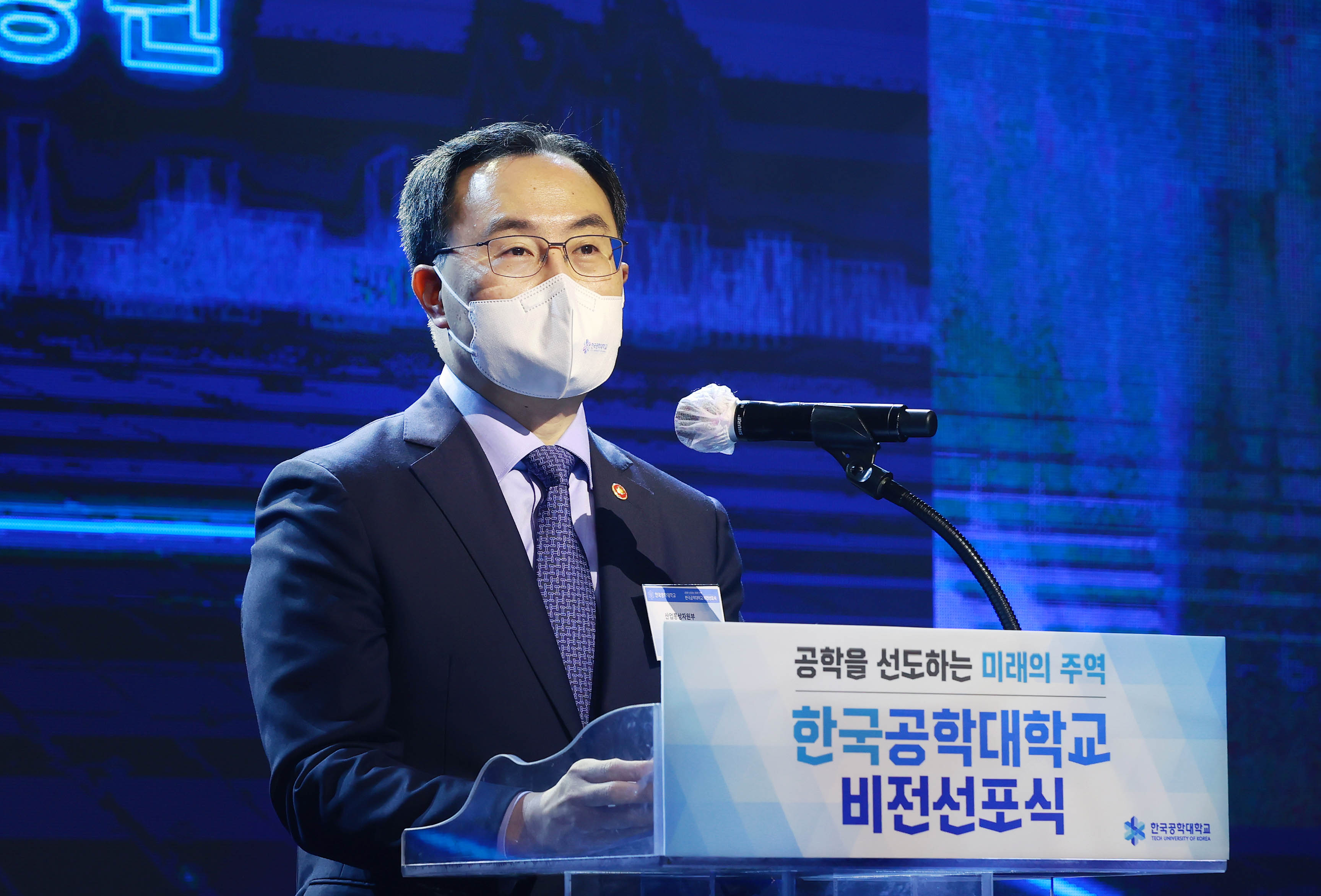한국공학대학교 출범 비전 선포식 3