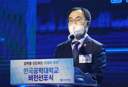 한국공학대학교 출범 비전 선포식 1