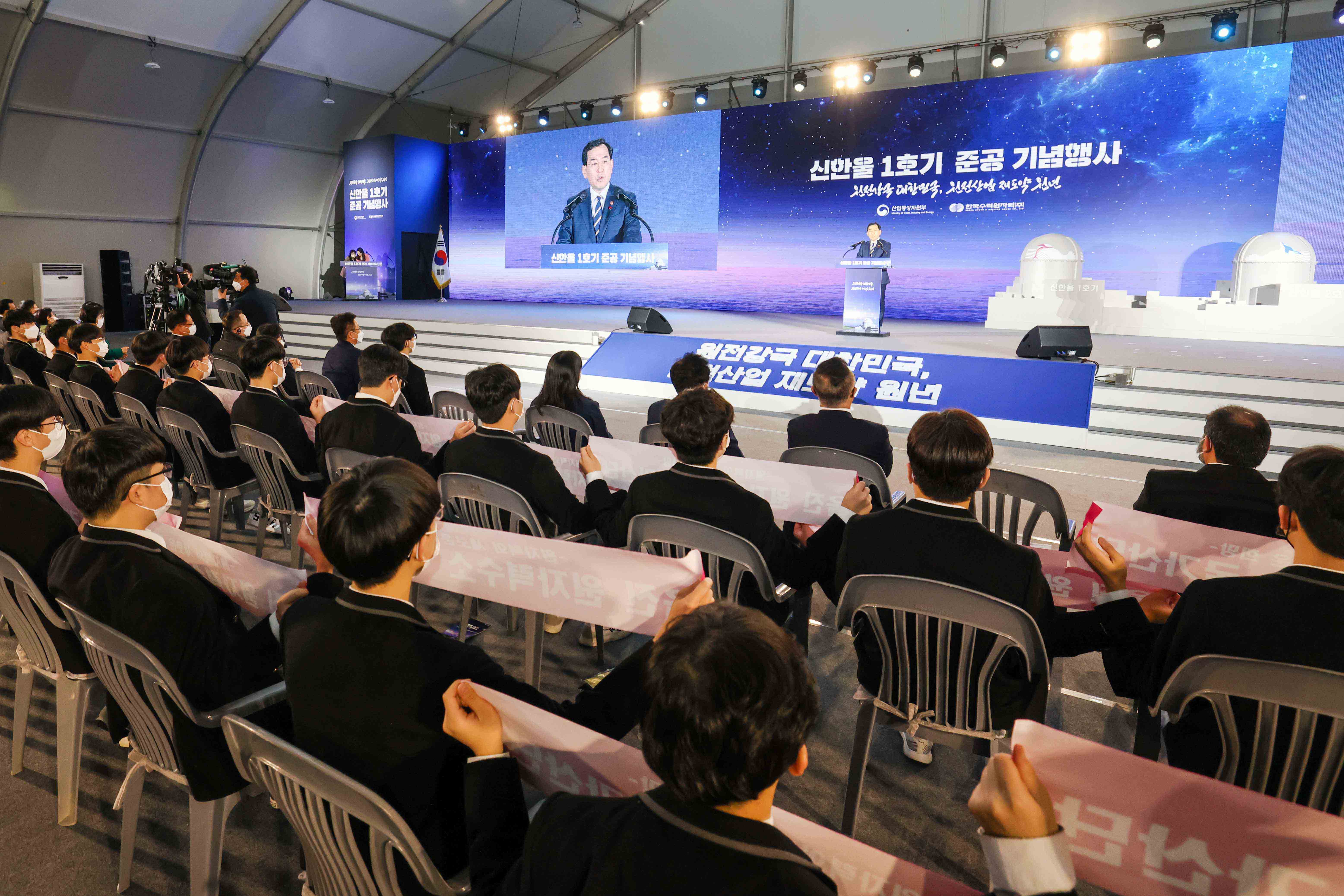 신한울 1호기 준공 기념식 5