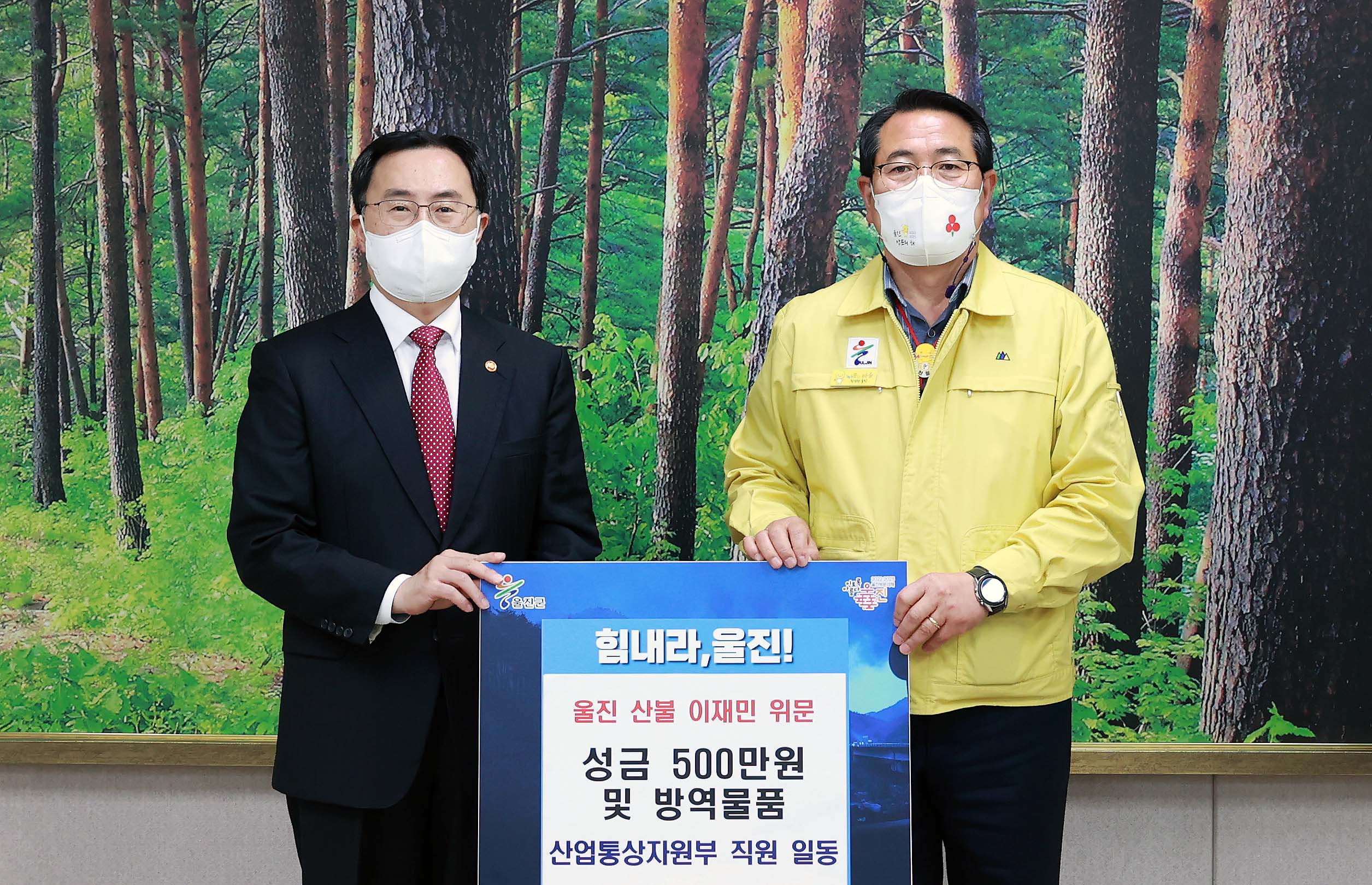 울진군청 격려 방문 2