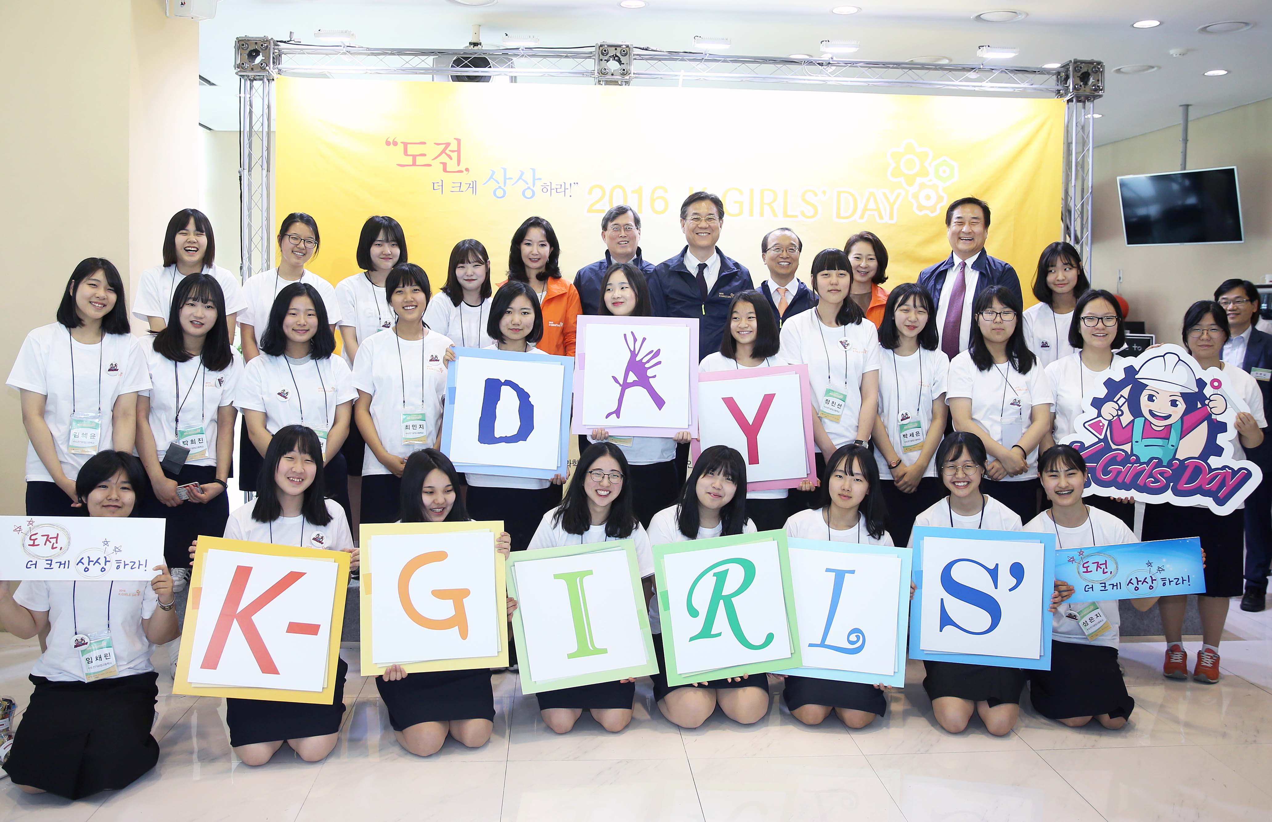 K-Girls' Day(여학생 기술체험) 행사 1