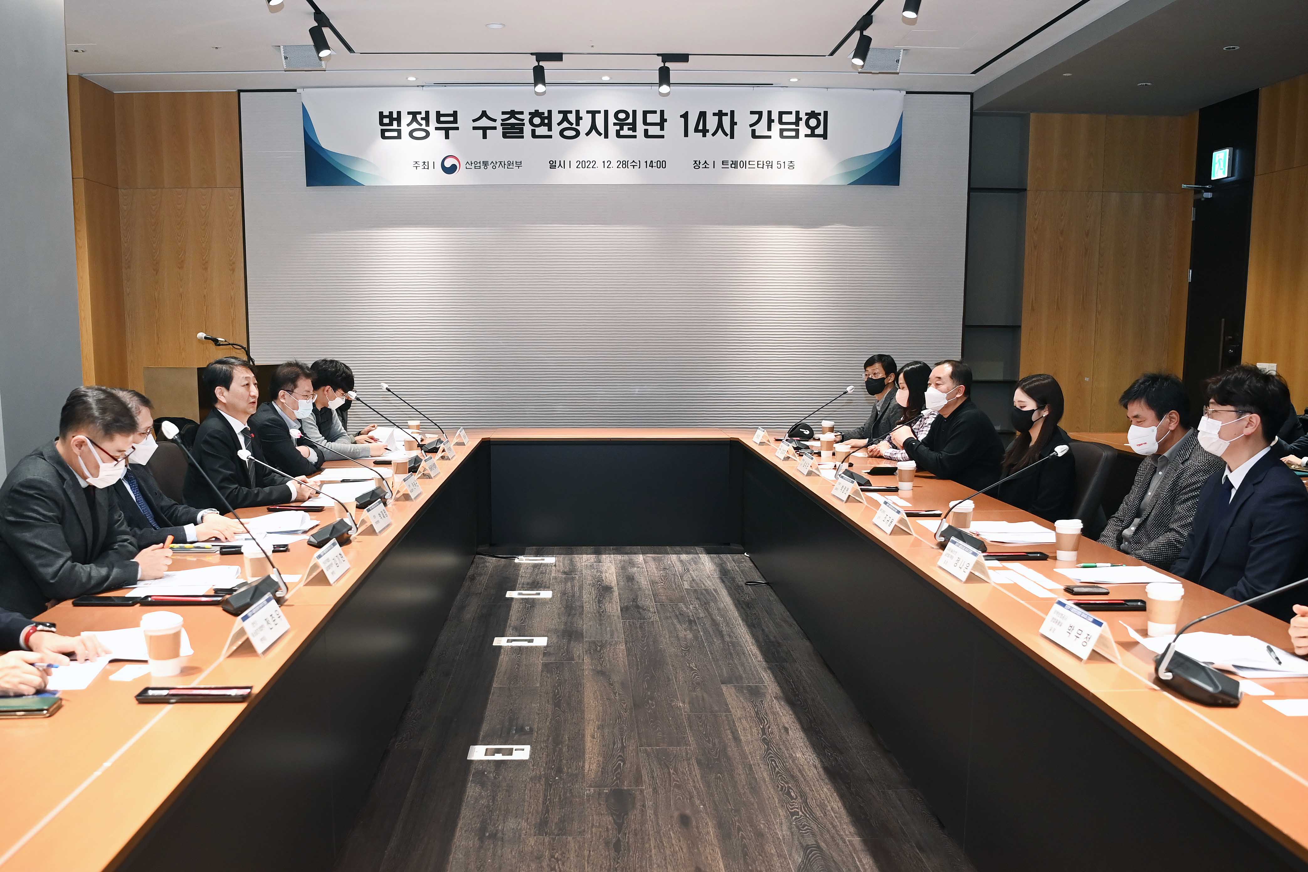 제14차 범정부 수출현장지원단 간담회 2