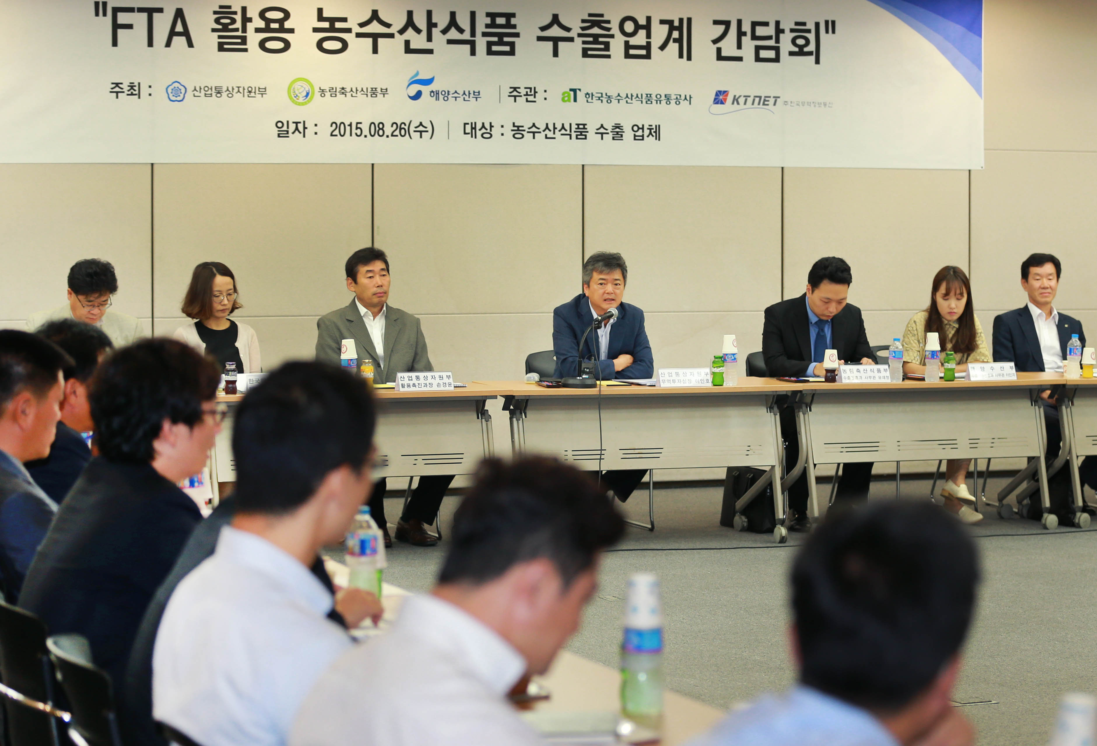 농수산식품 수출업계 간담회 2