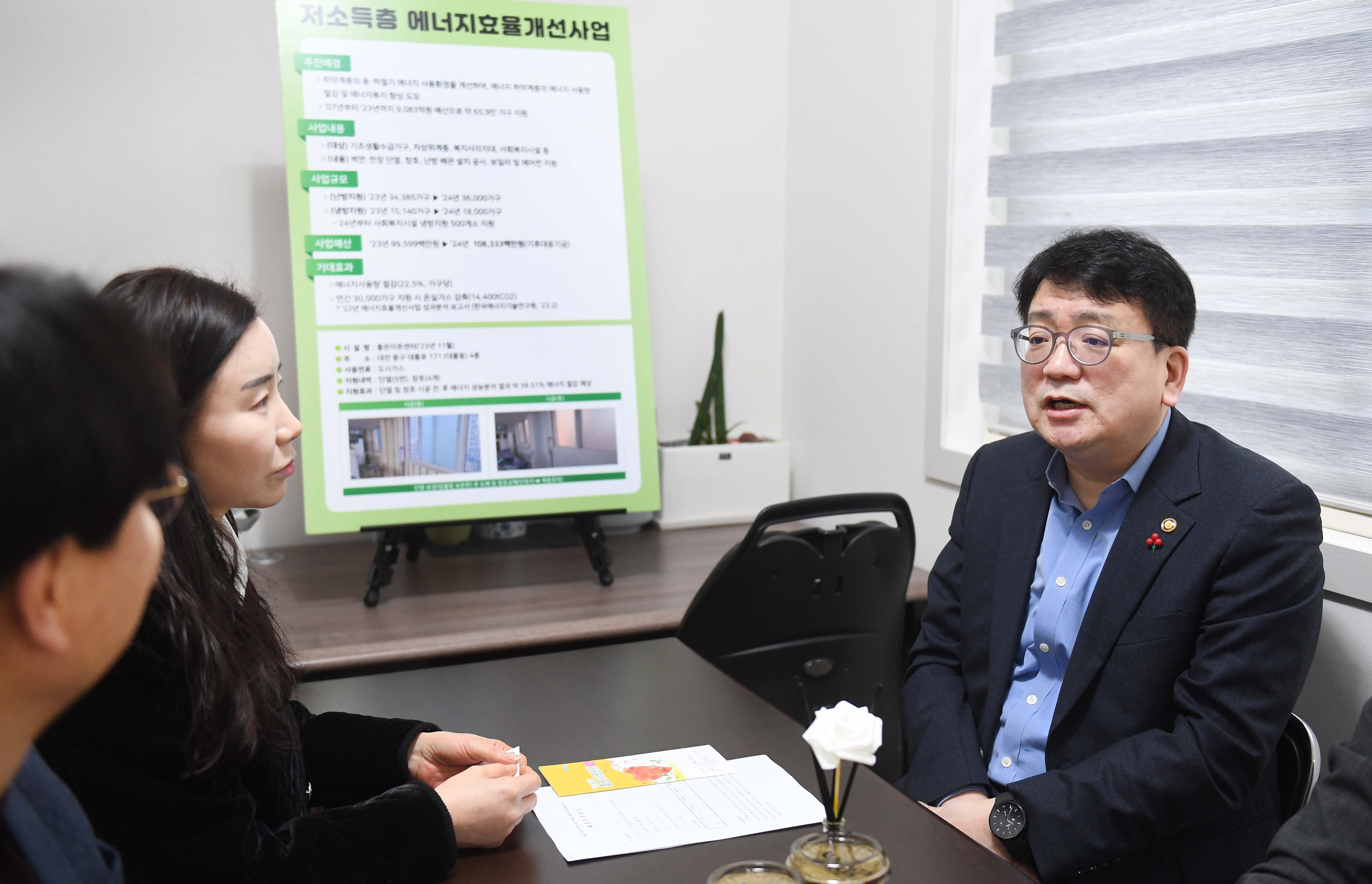 설 명절을 맞아 저소득층에너지효율개선사업 지원 현장 방문 2