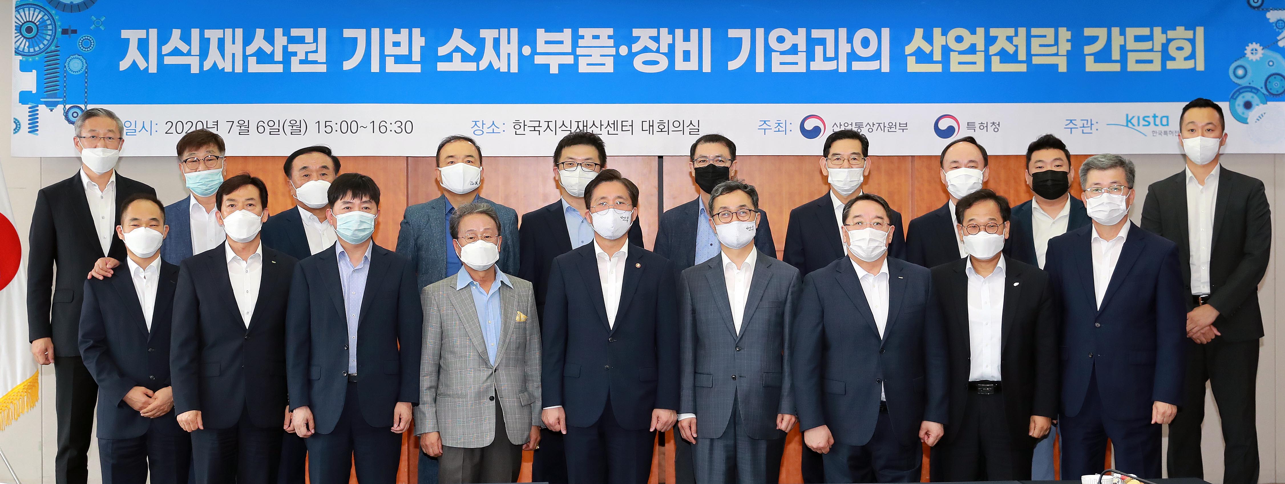 지식재산권 기반의 산업정책 수립을 위한 민·관 정책협의회 5