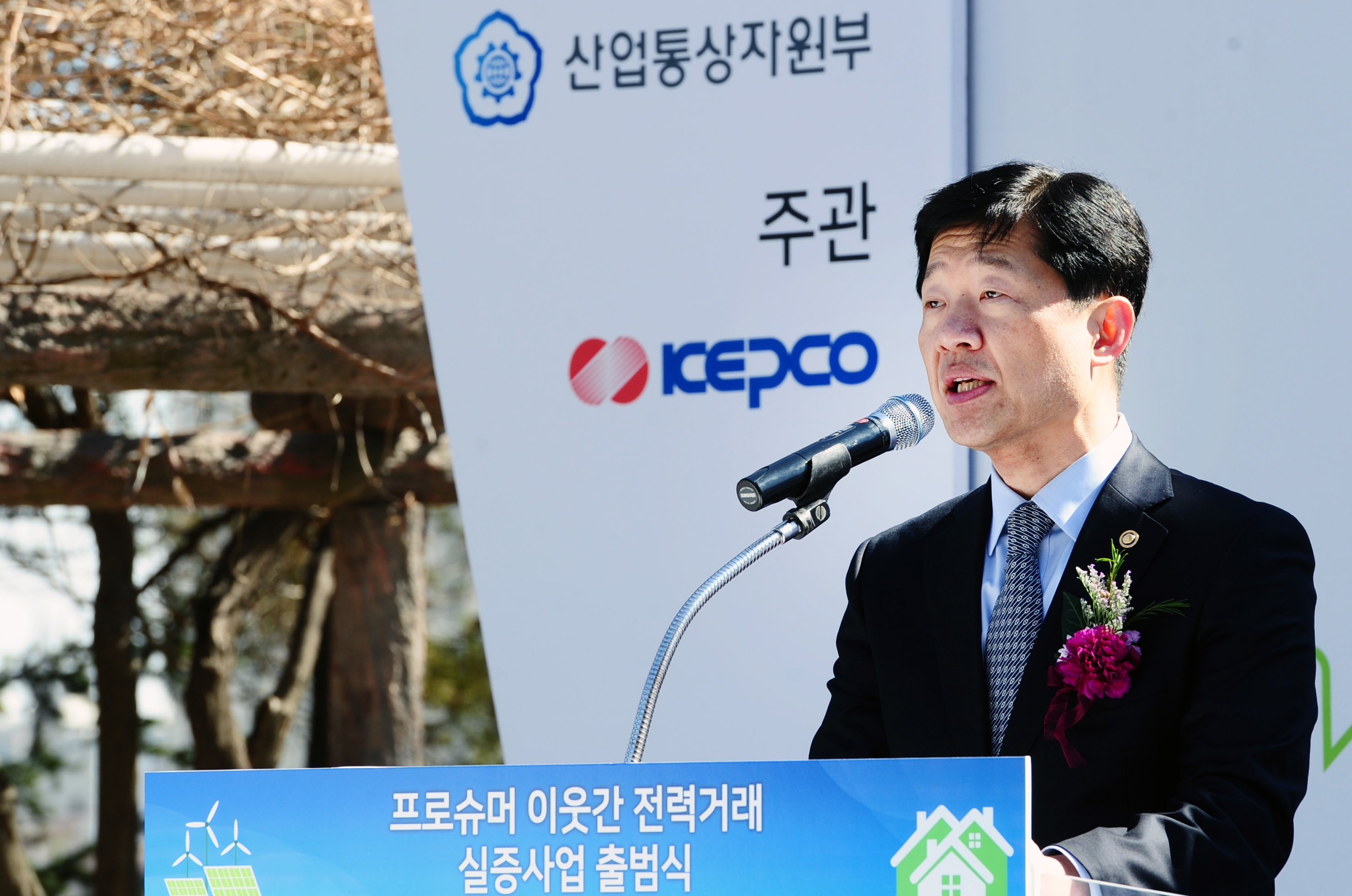 프로슈머 이웃간 거래 실증사업 출범식 2