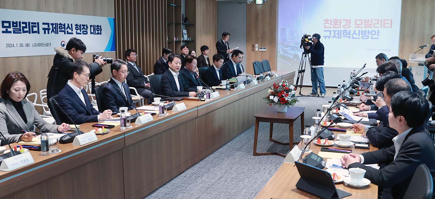 친환경 모빌리티 규제혁신 현장 대화 1