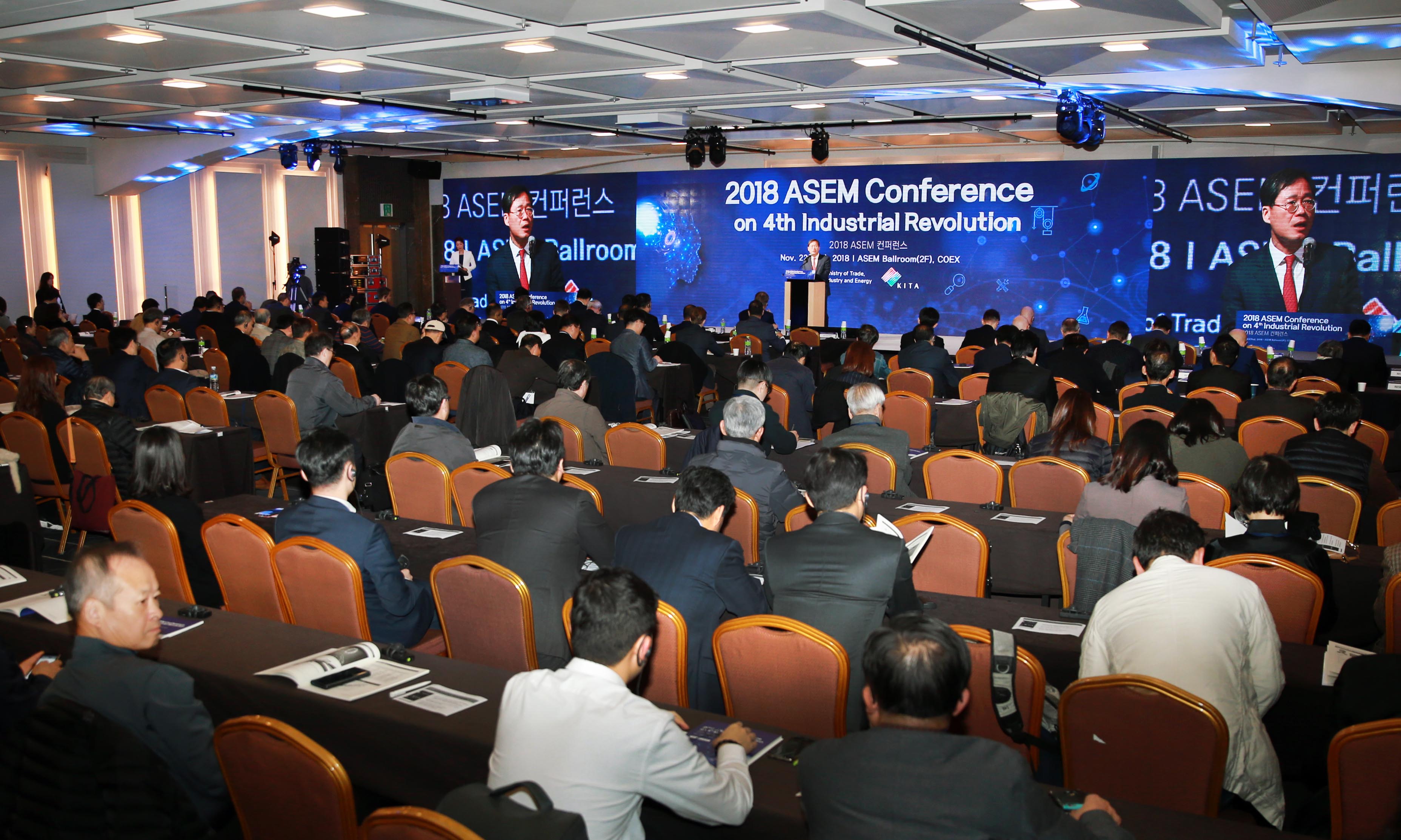 ASEM 국제컨퍼런스 4