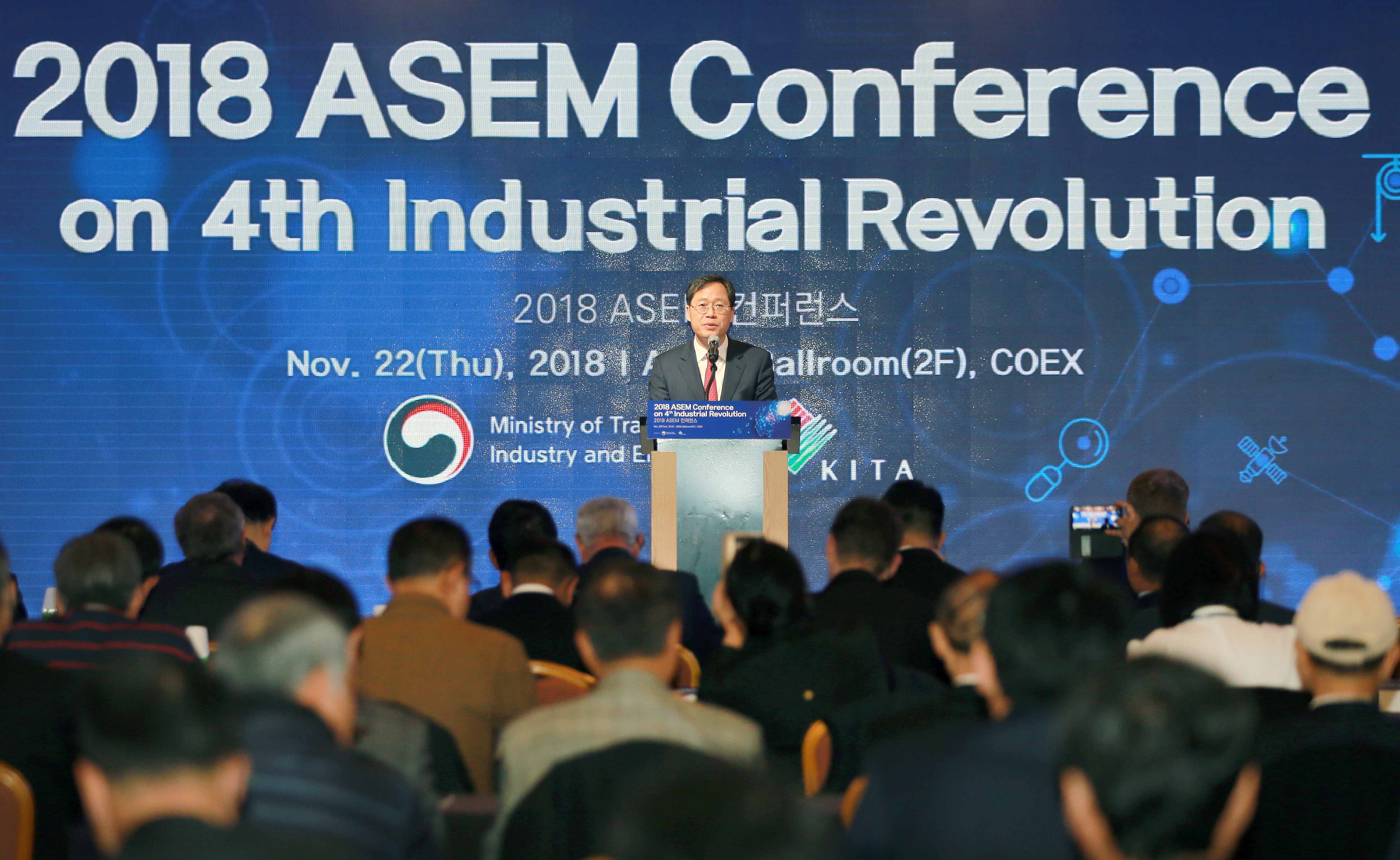 ASEM 국제컨퍼런스 3