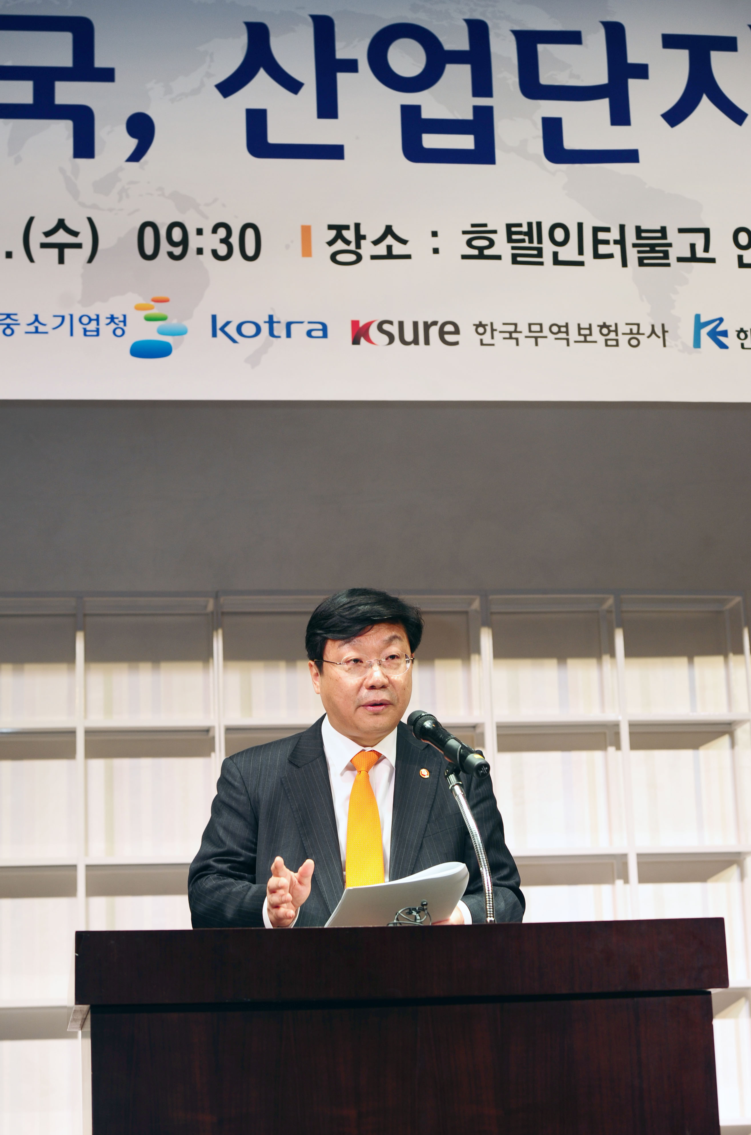 산업단지 수출지원사업 설명회 4
