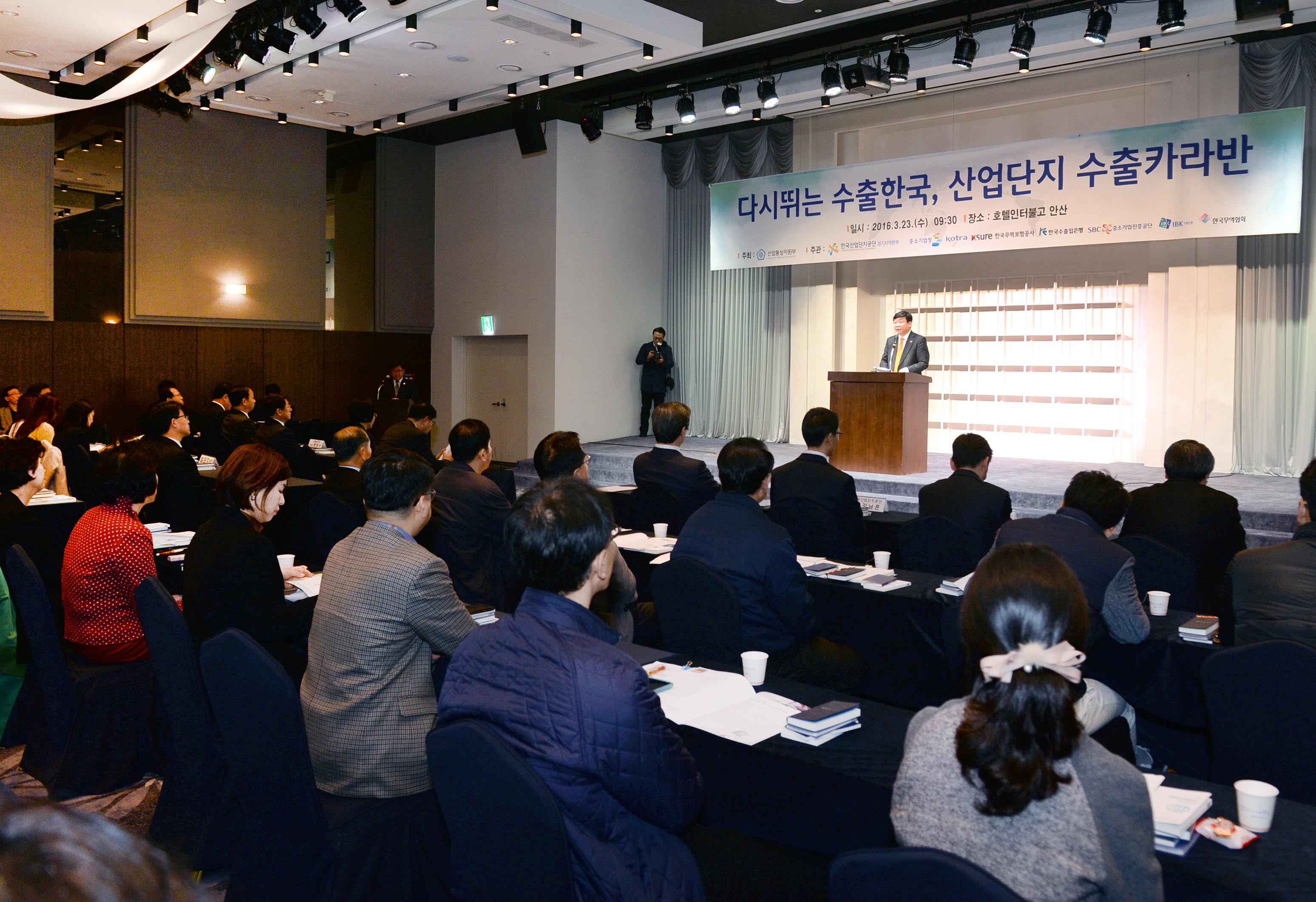 산업단지 수출지원사업 설명회 2