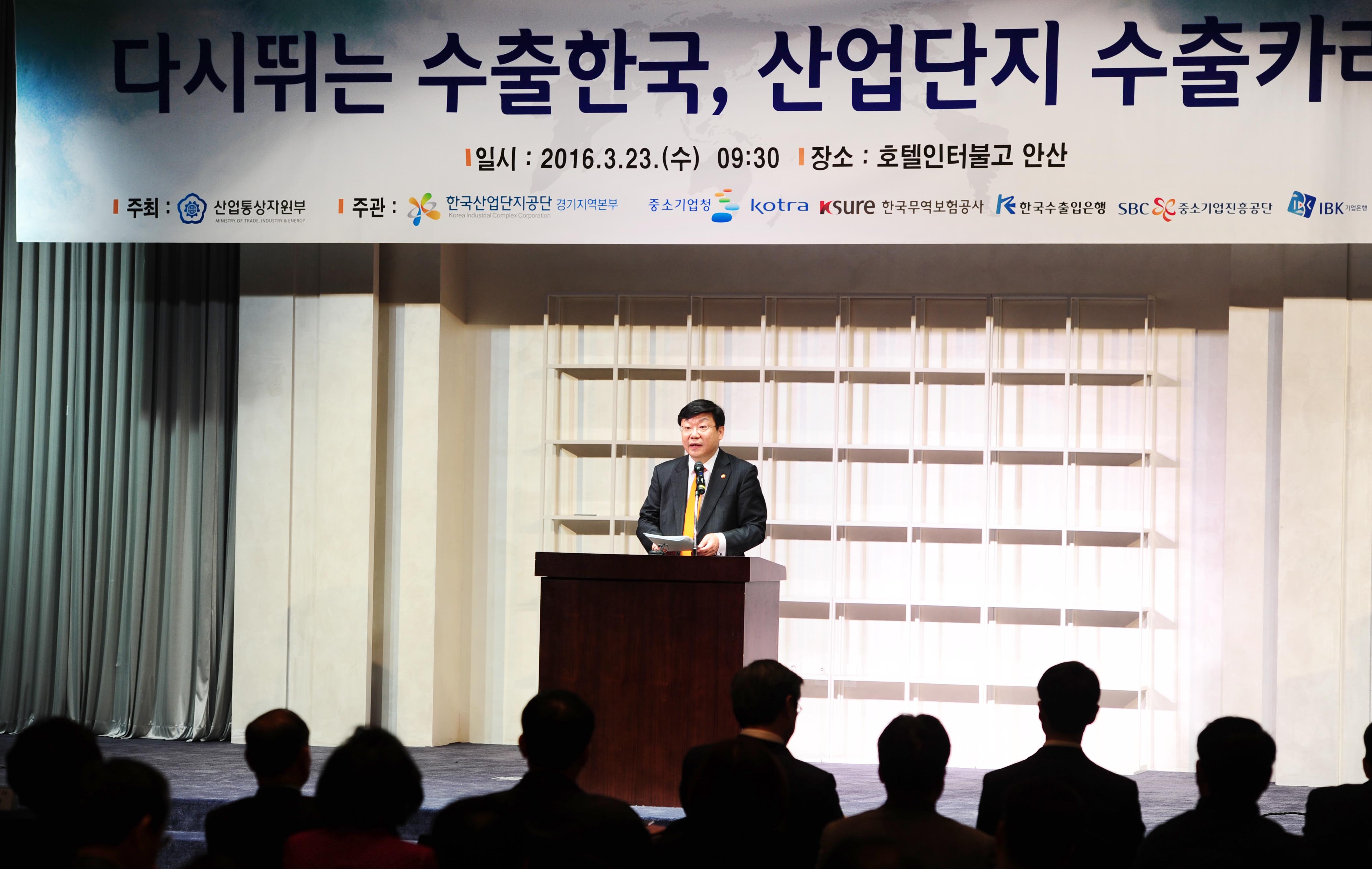 산업단지 수출지원사업 설명회 1