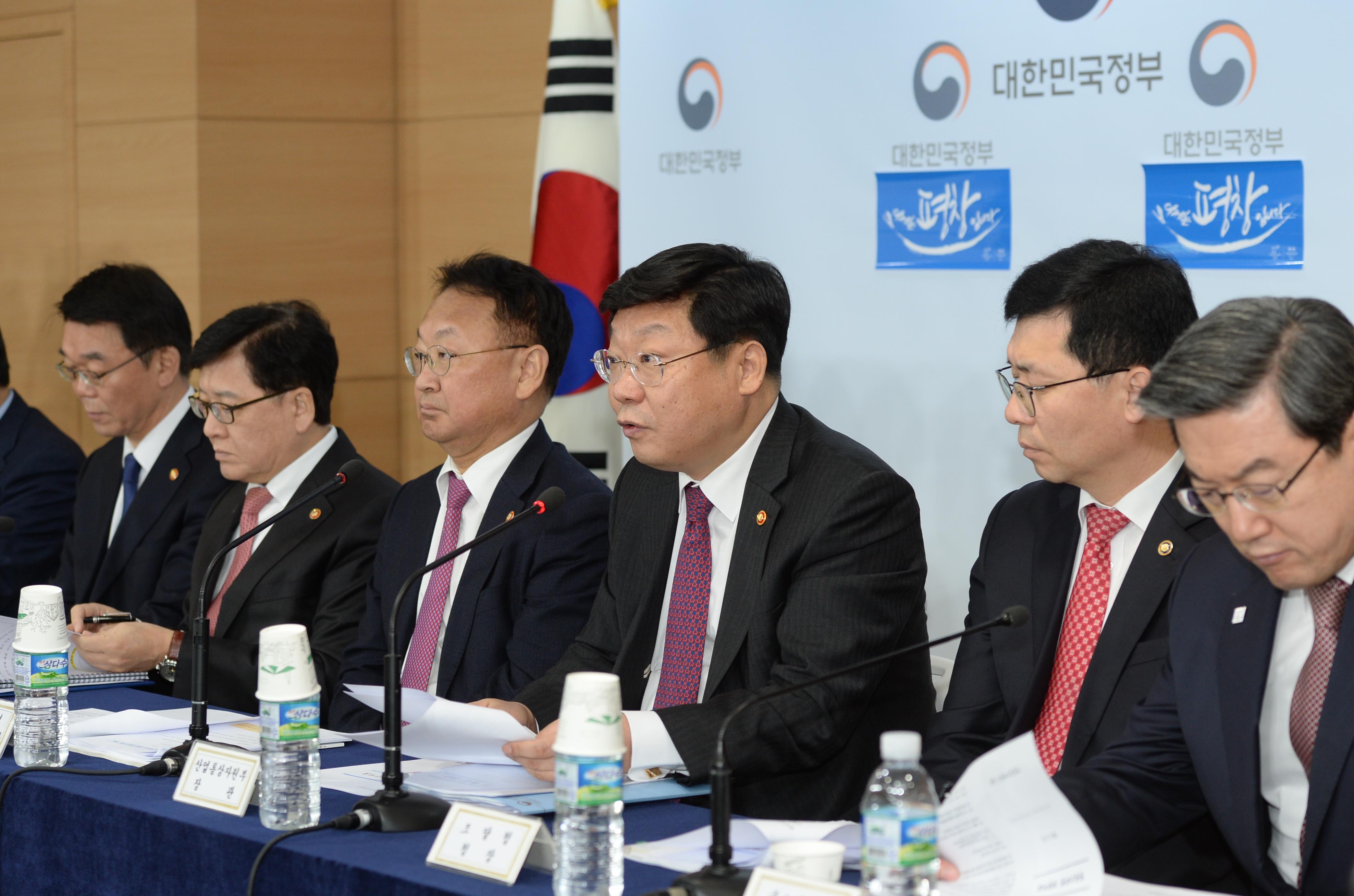 제11차 무역투자진흥회의 결과 합동브리핑 4