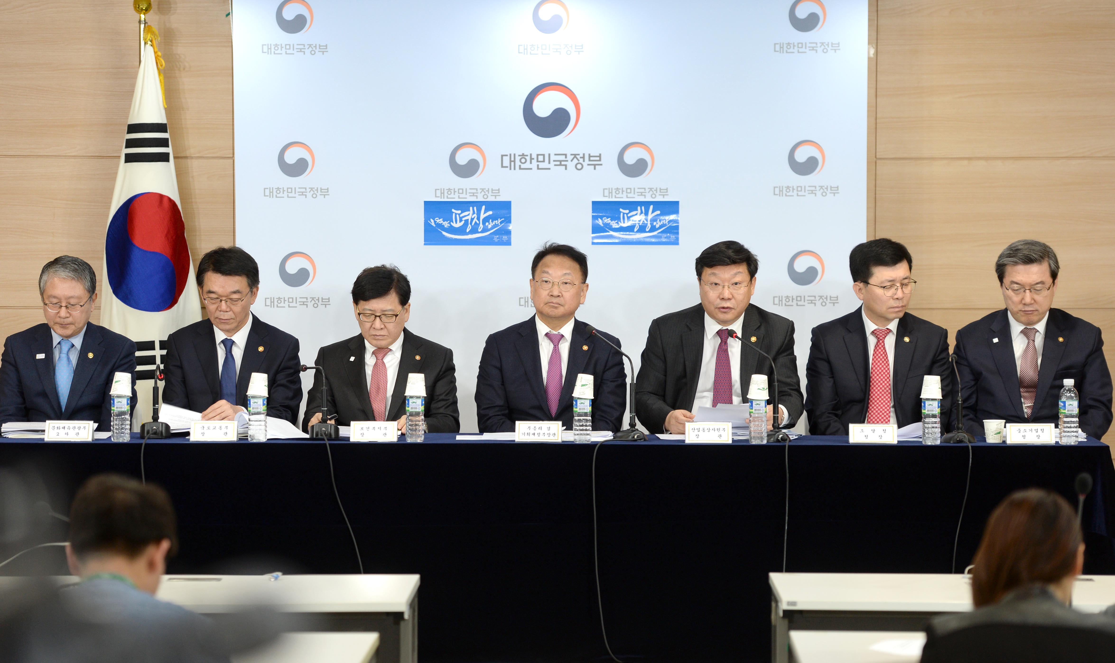제11차 무역투자진흥회의 결과 합동브리핑 3