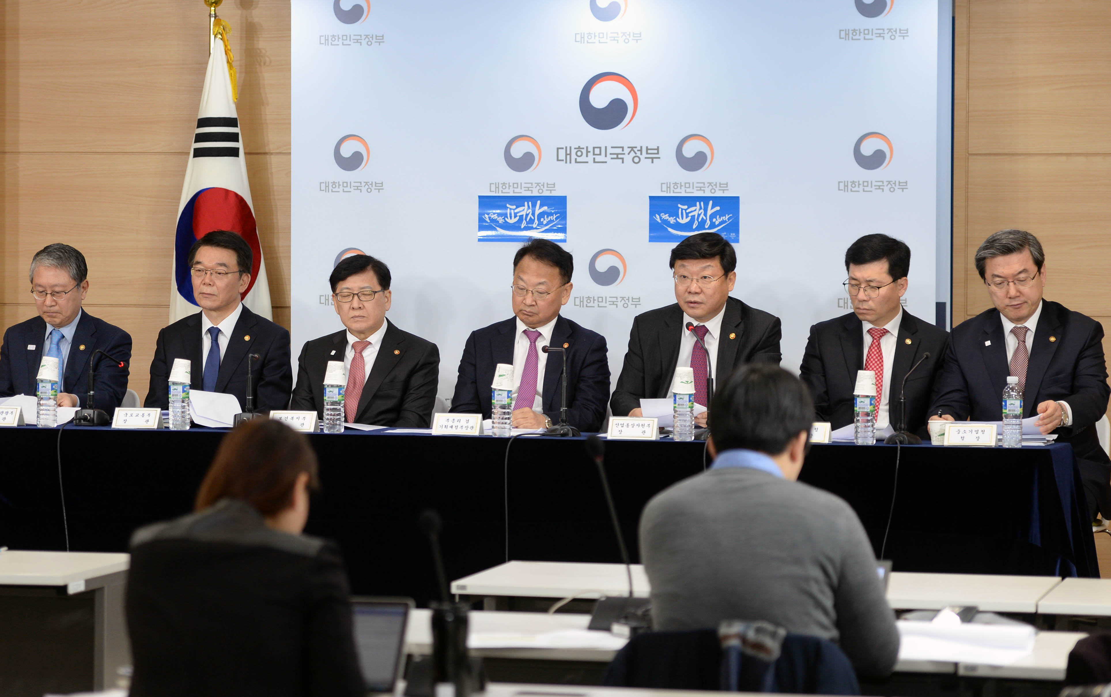 제11차 무역투자진흥회의 결과 합동브리핑 1