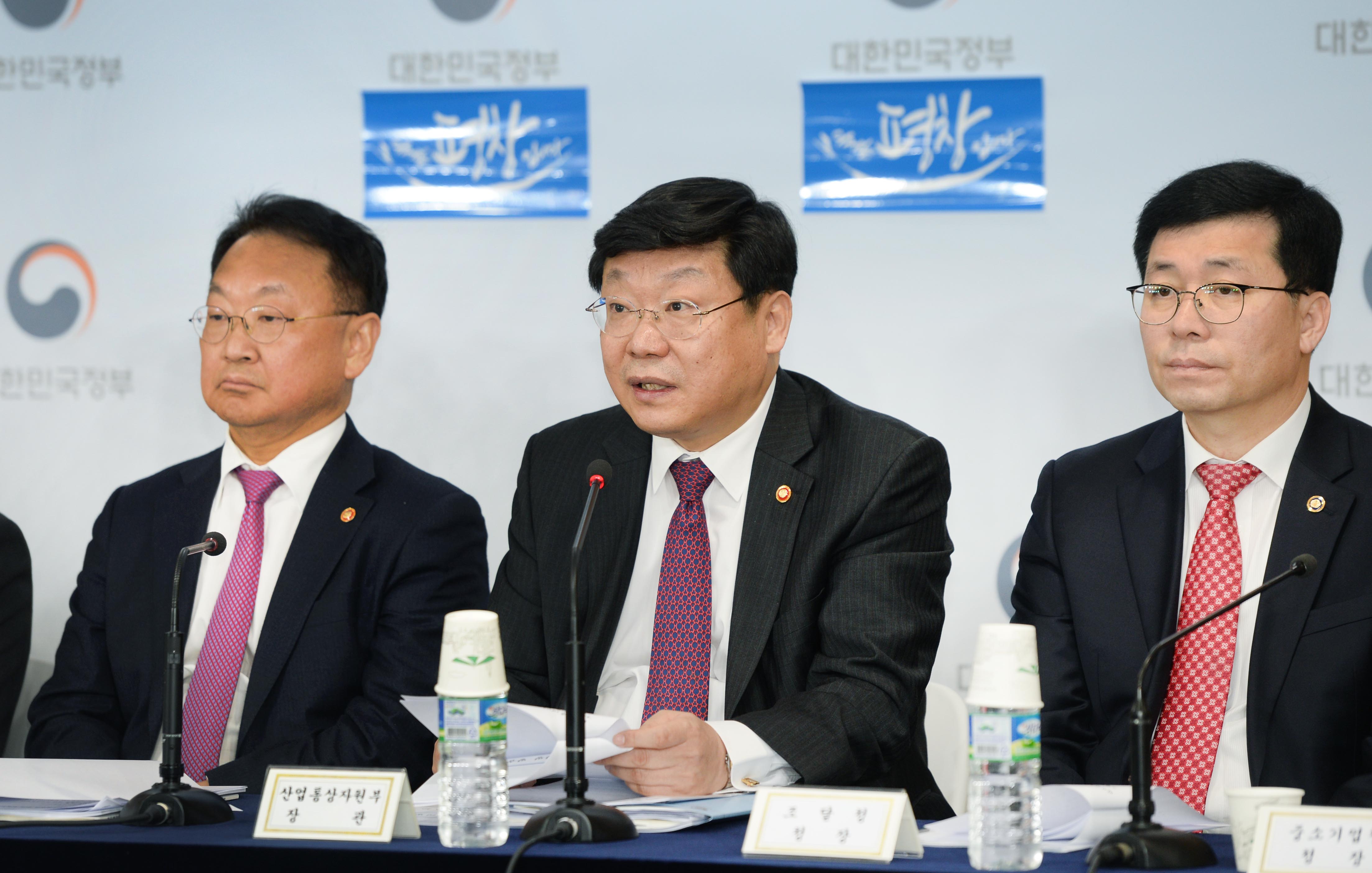 제11차 무역투자진흥회의 결과 합동브리핑 5