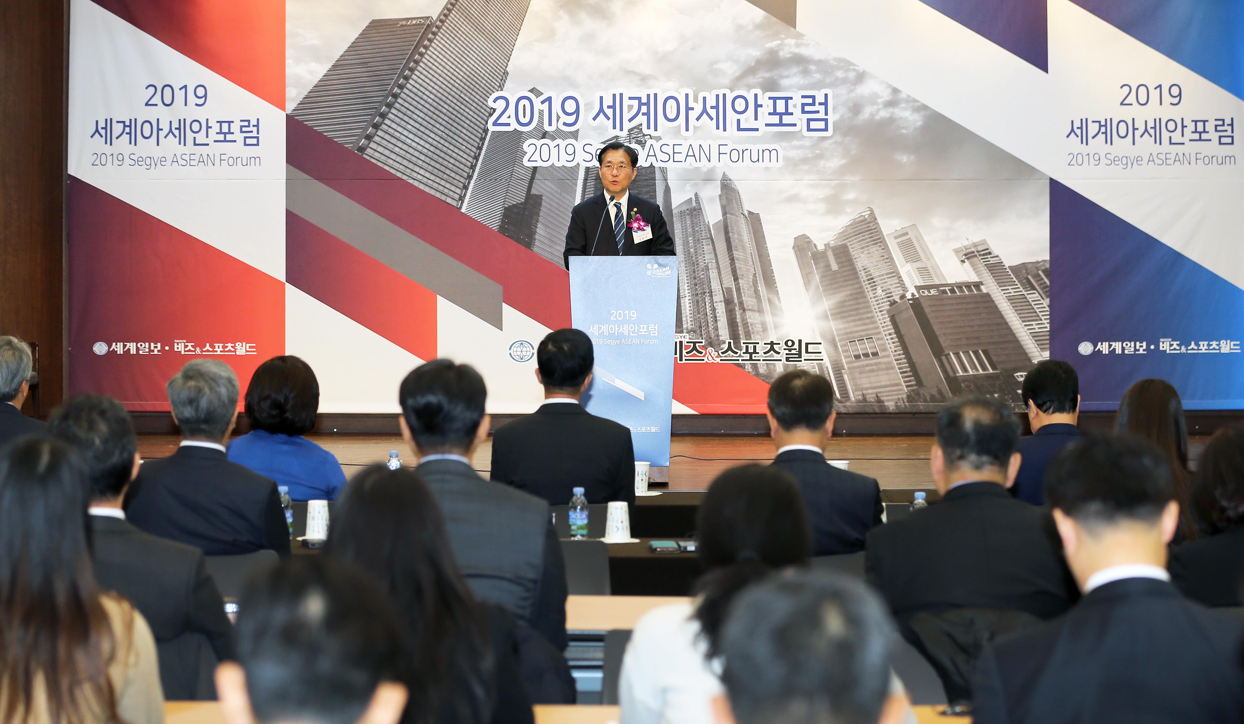 2019 세계 아세안포럼 3