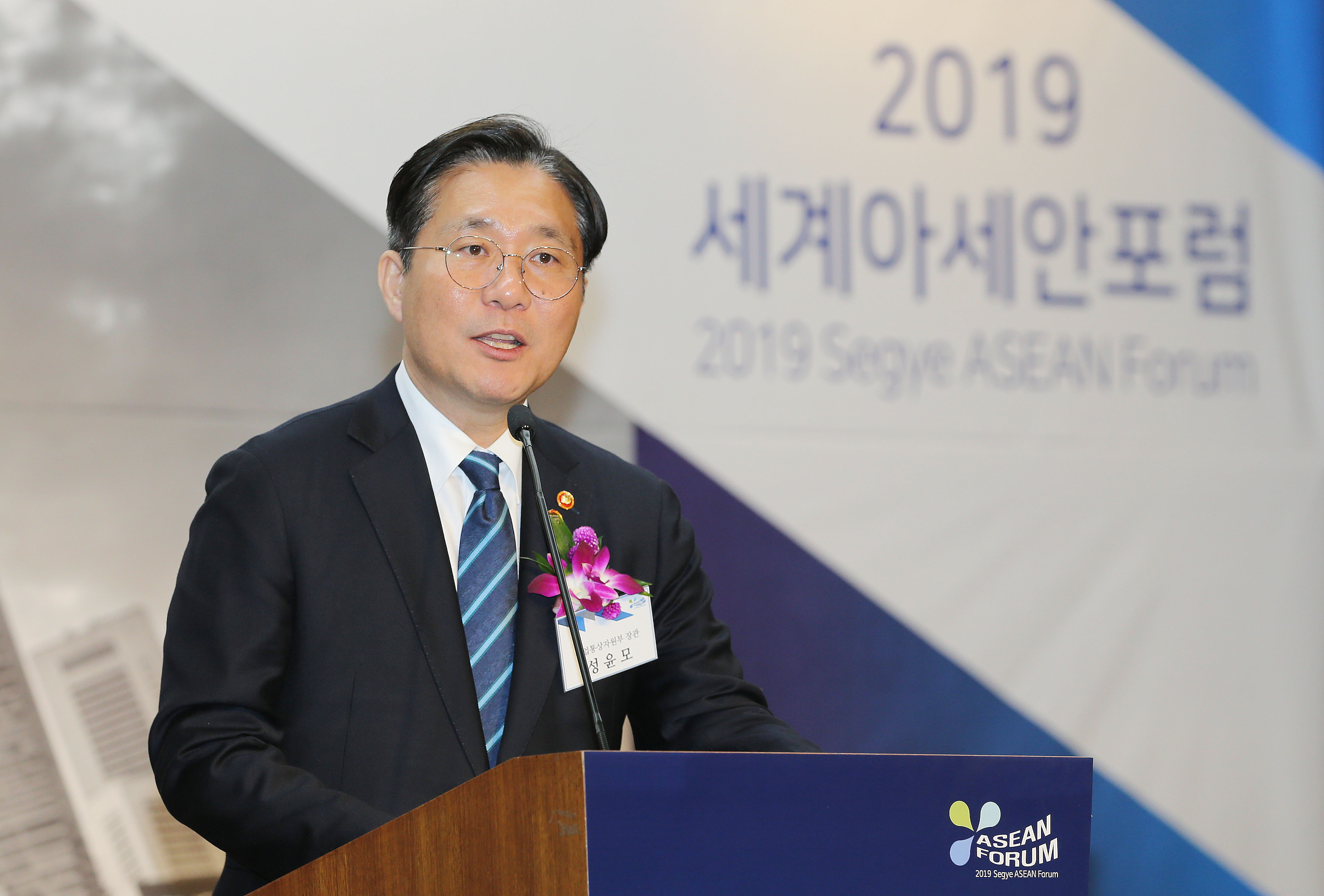 2019 세계 아세안포럼 2