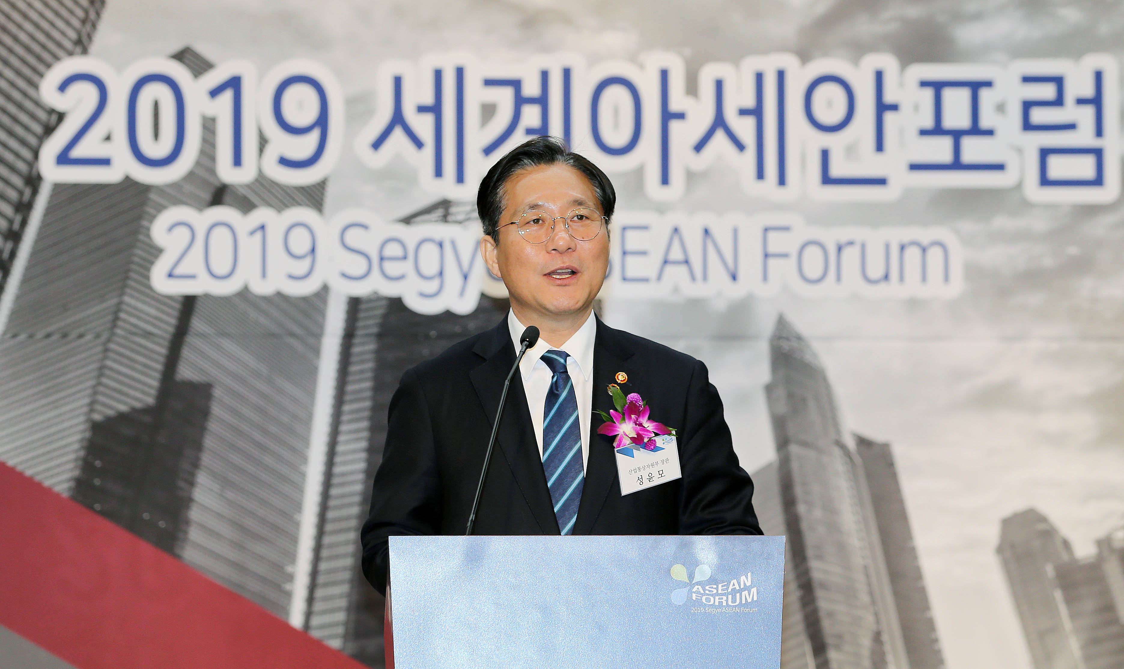 2019 세계 아세안포럼 1