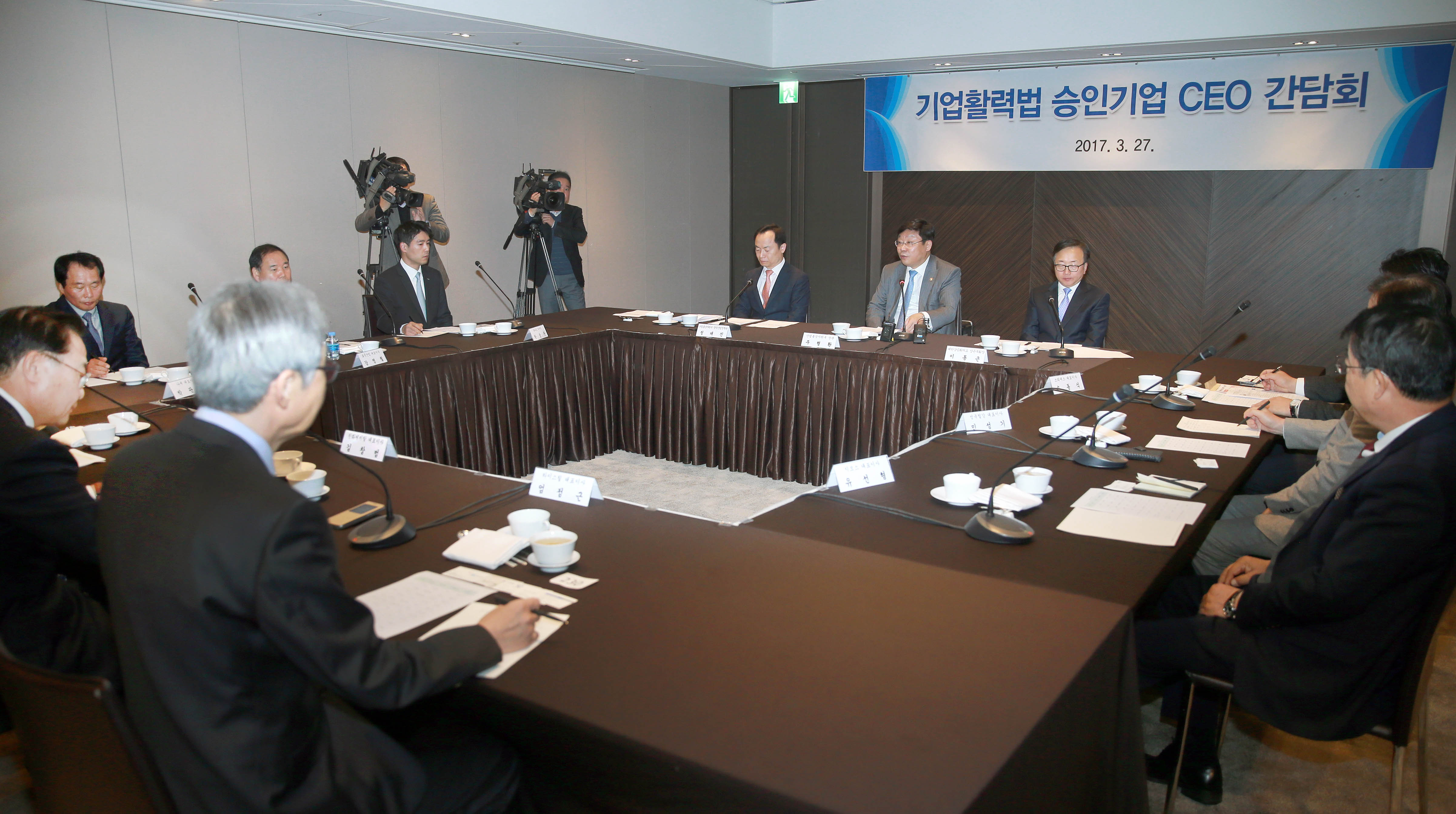 기업활력법 승인기업 간담회 5