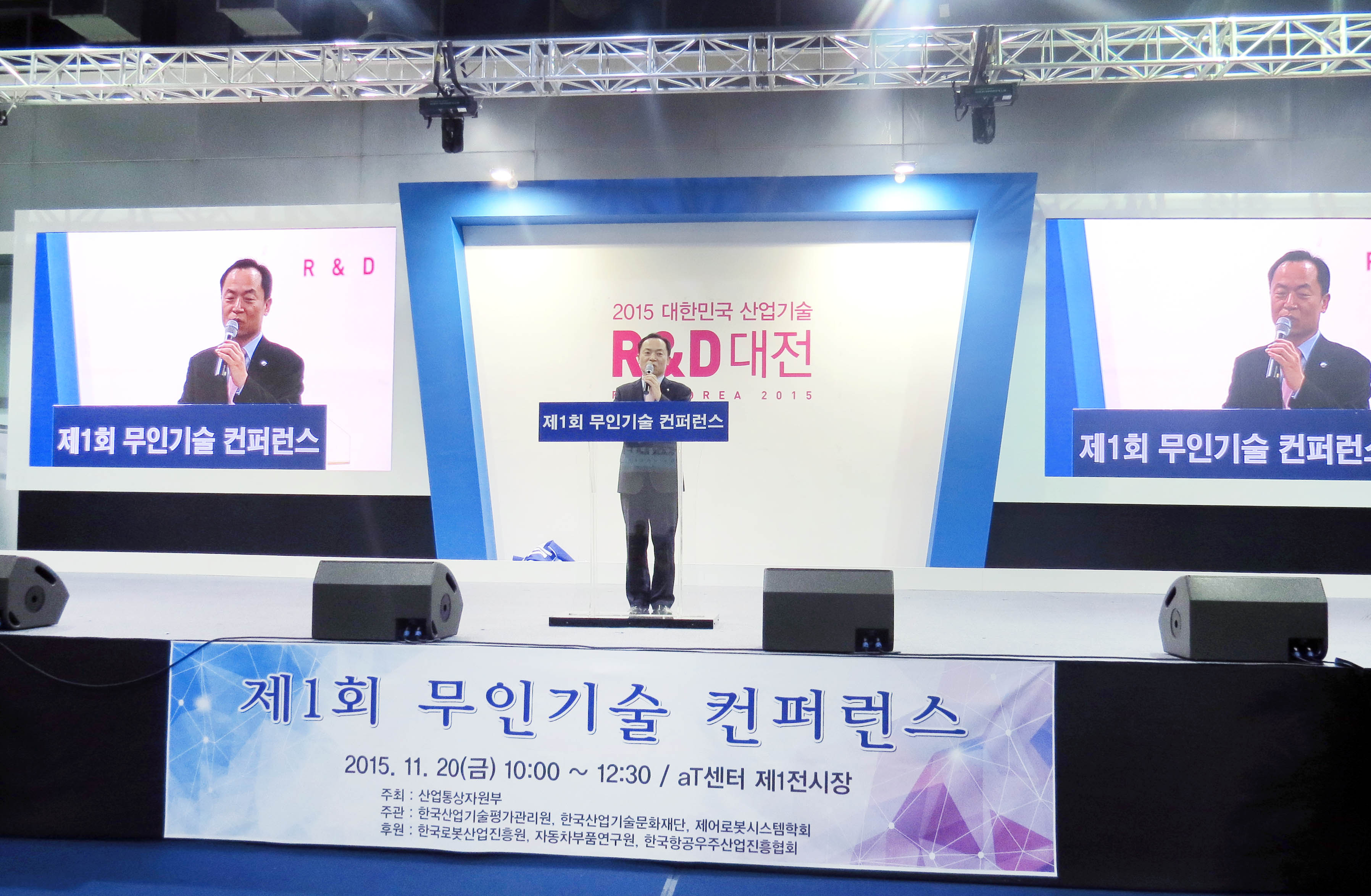 제1회 무인기술 경진대회 시상식 2