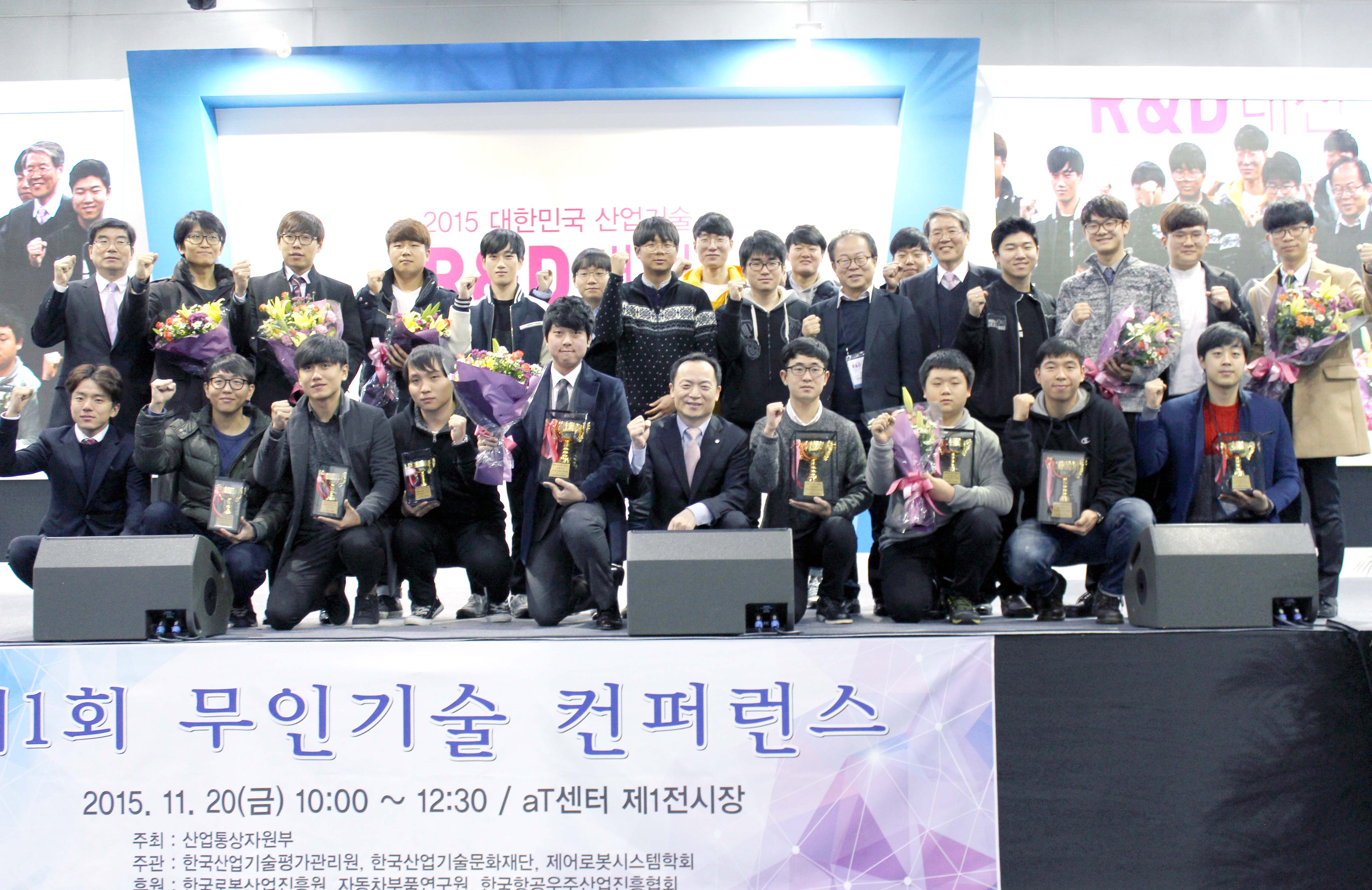 제1회 무인기술 경진대회 시상식 1