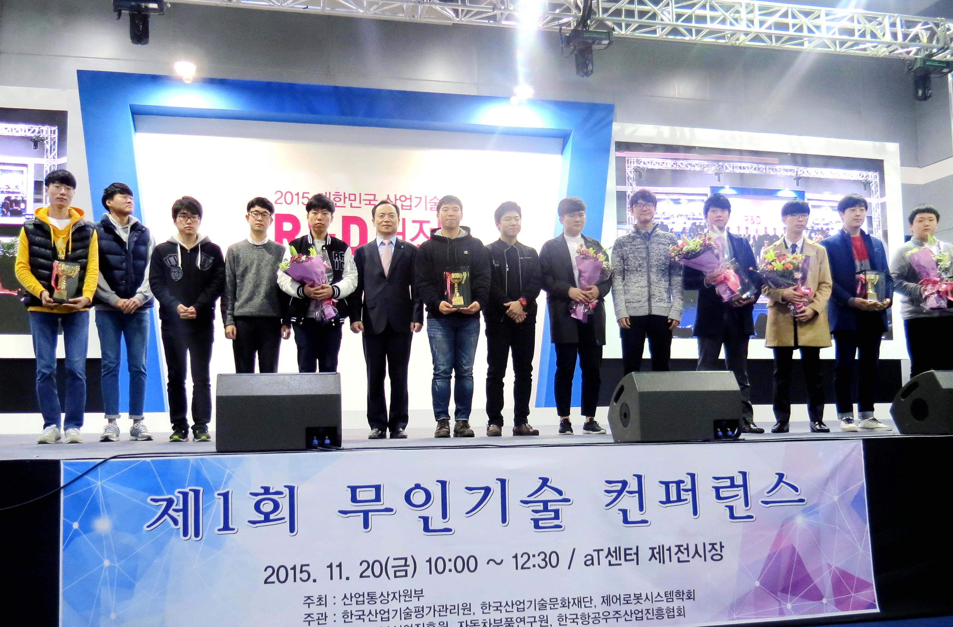 제1회 무인기술 경진대회 시상식 5