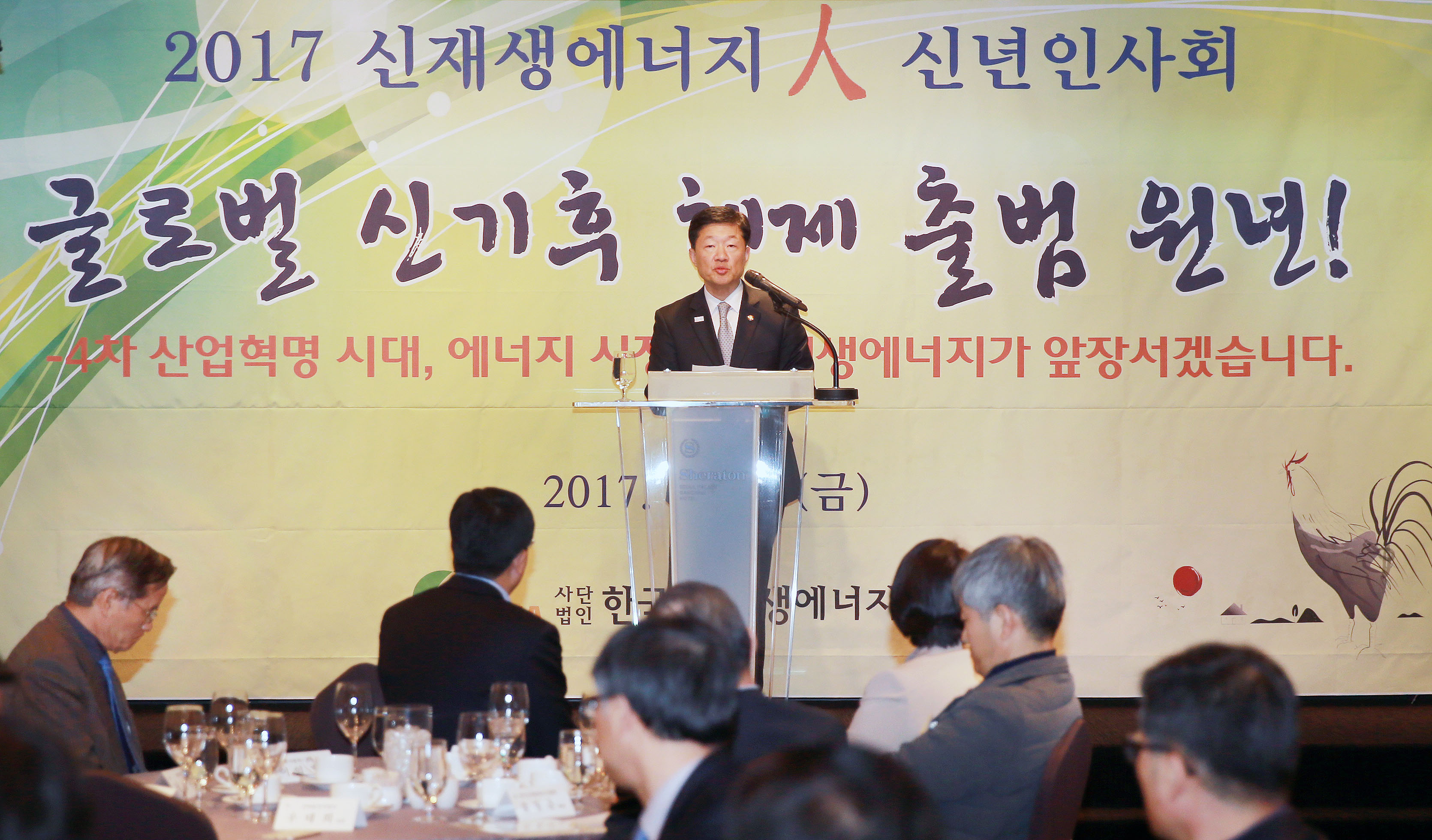 2017 신재생에너지협회 신년인사회 3