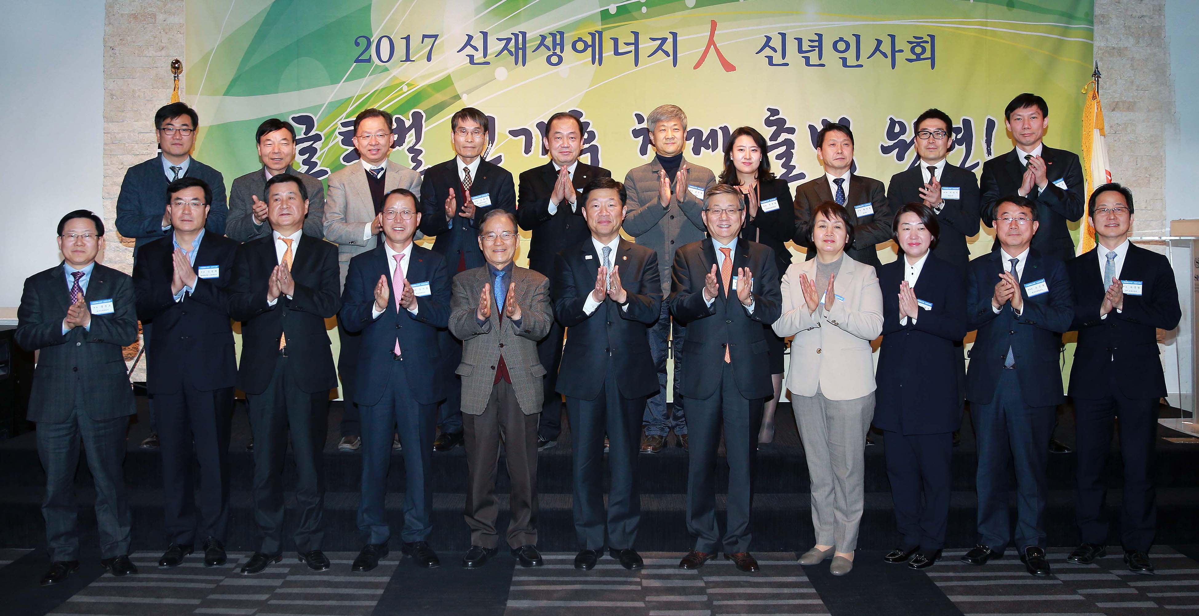 2017 신재생에너지협회 신년인사회 1