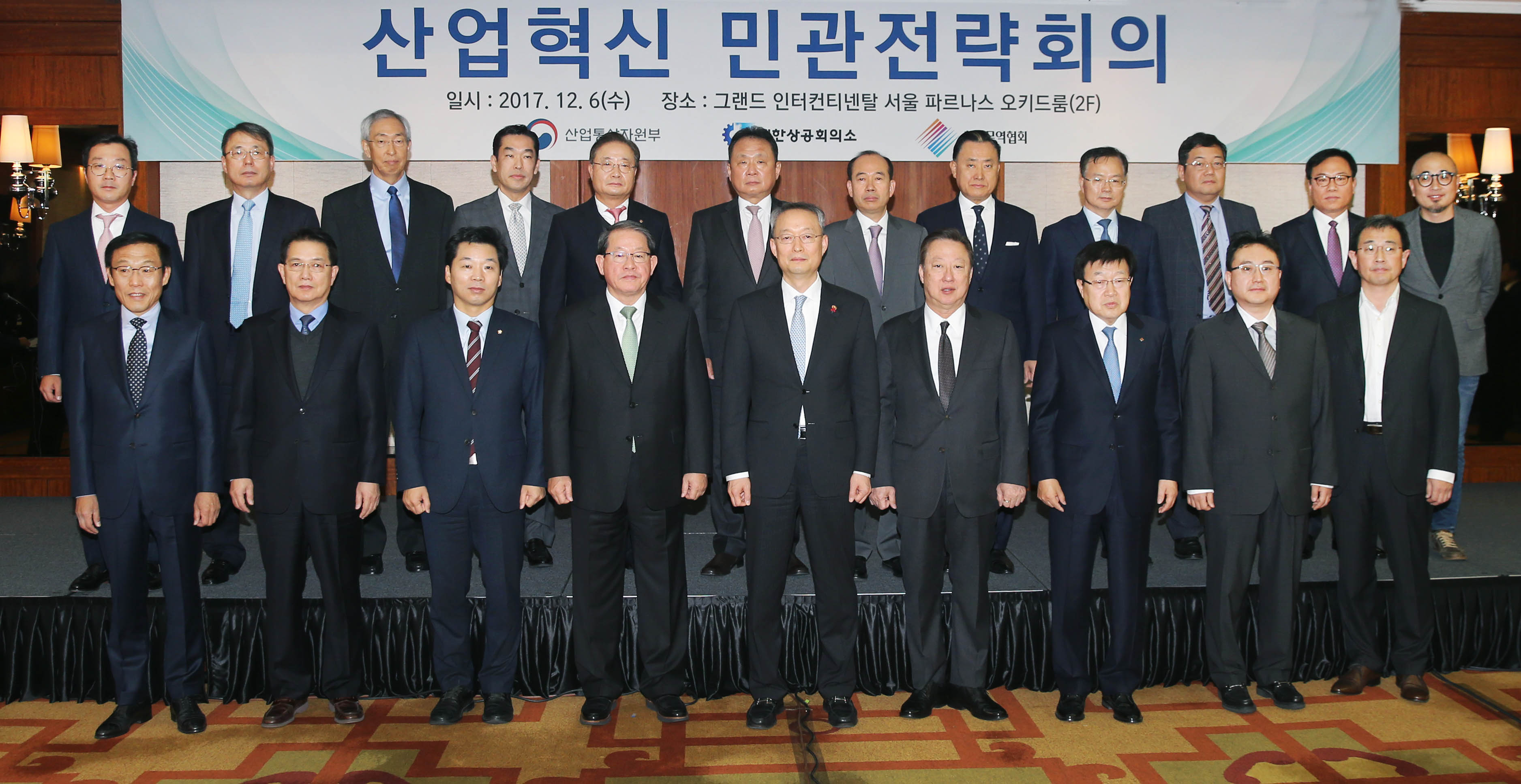 산업혁신 민관전략회의 개최 1