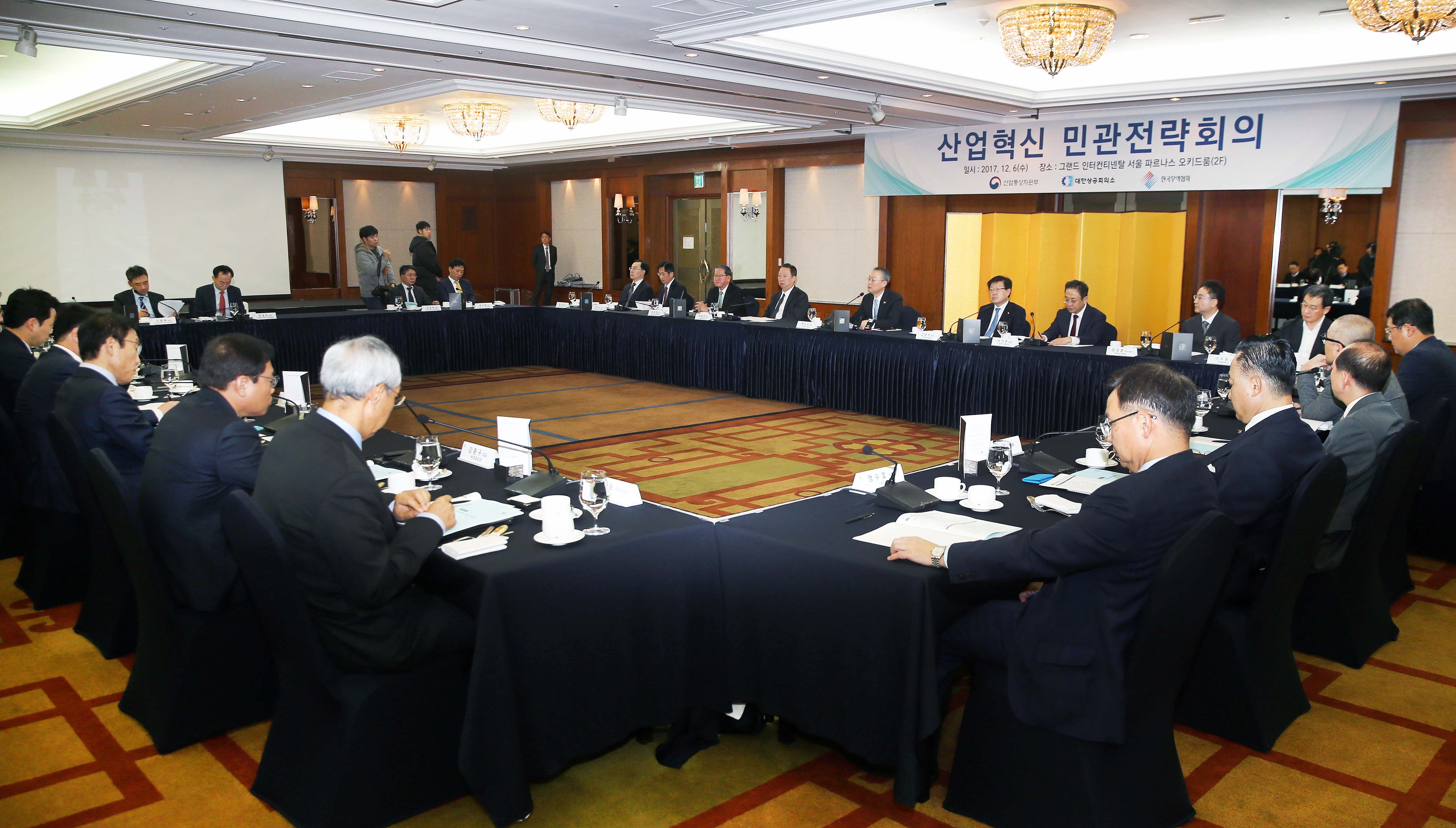 산업혁신 민관전략회의 개최 5