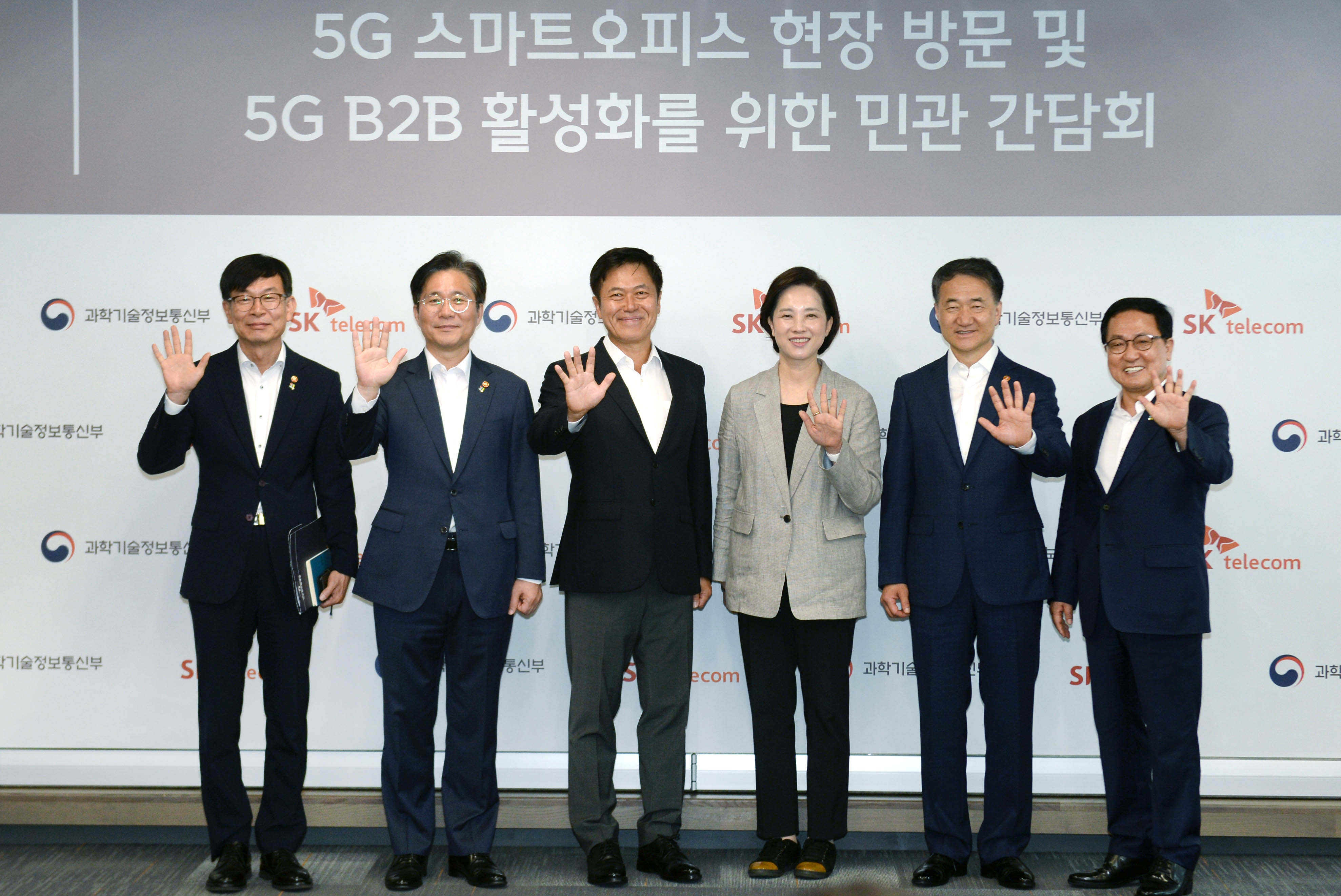 5G 스마트오피스 현장방문 5