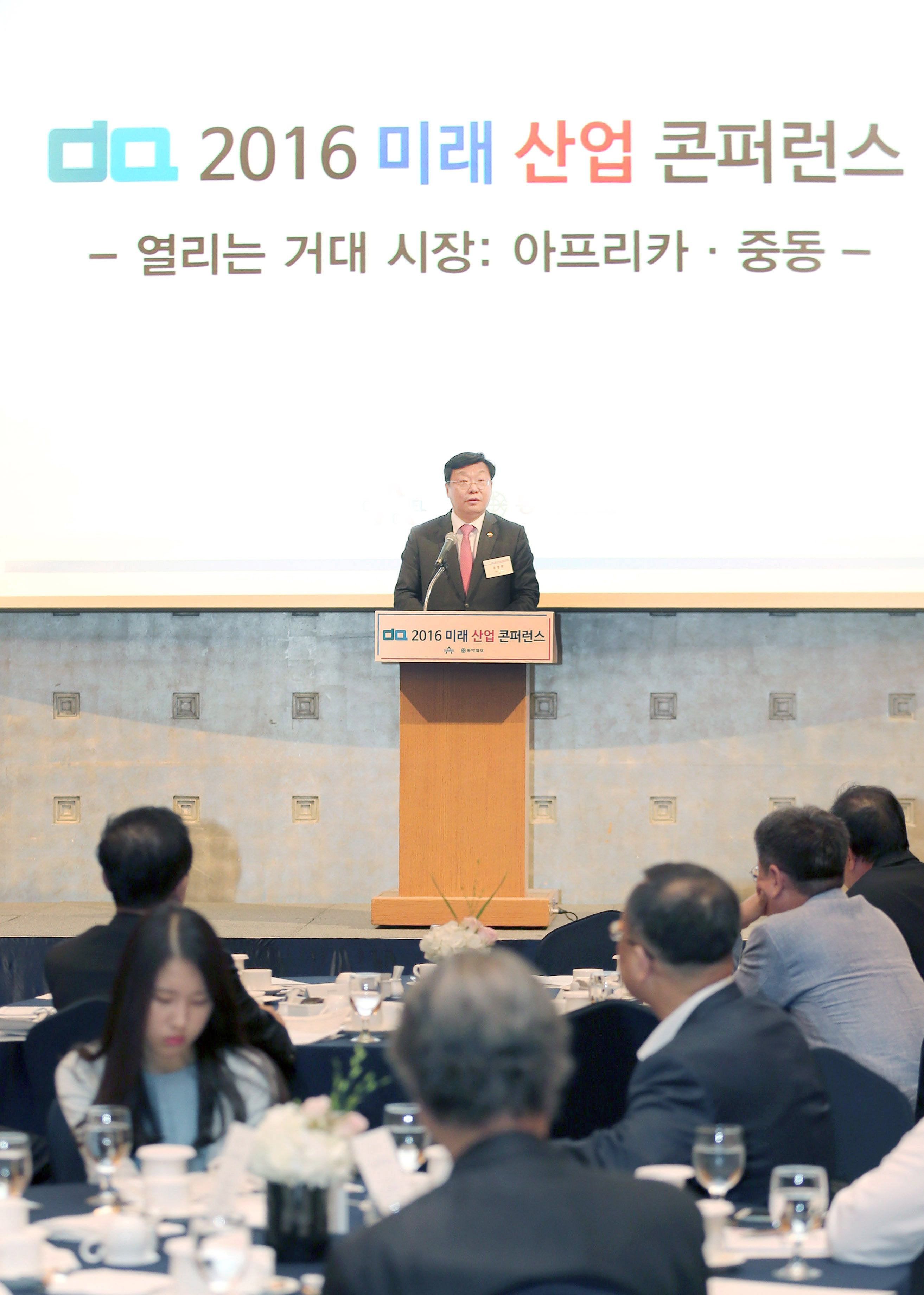 2016 미래산업 포럼 4