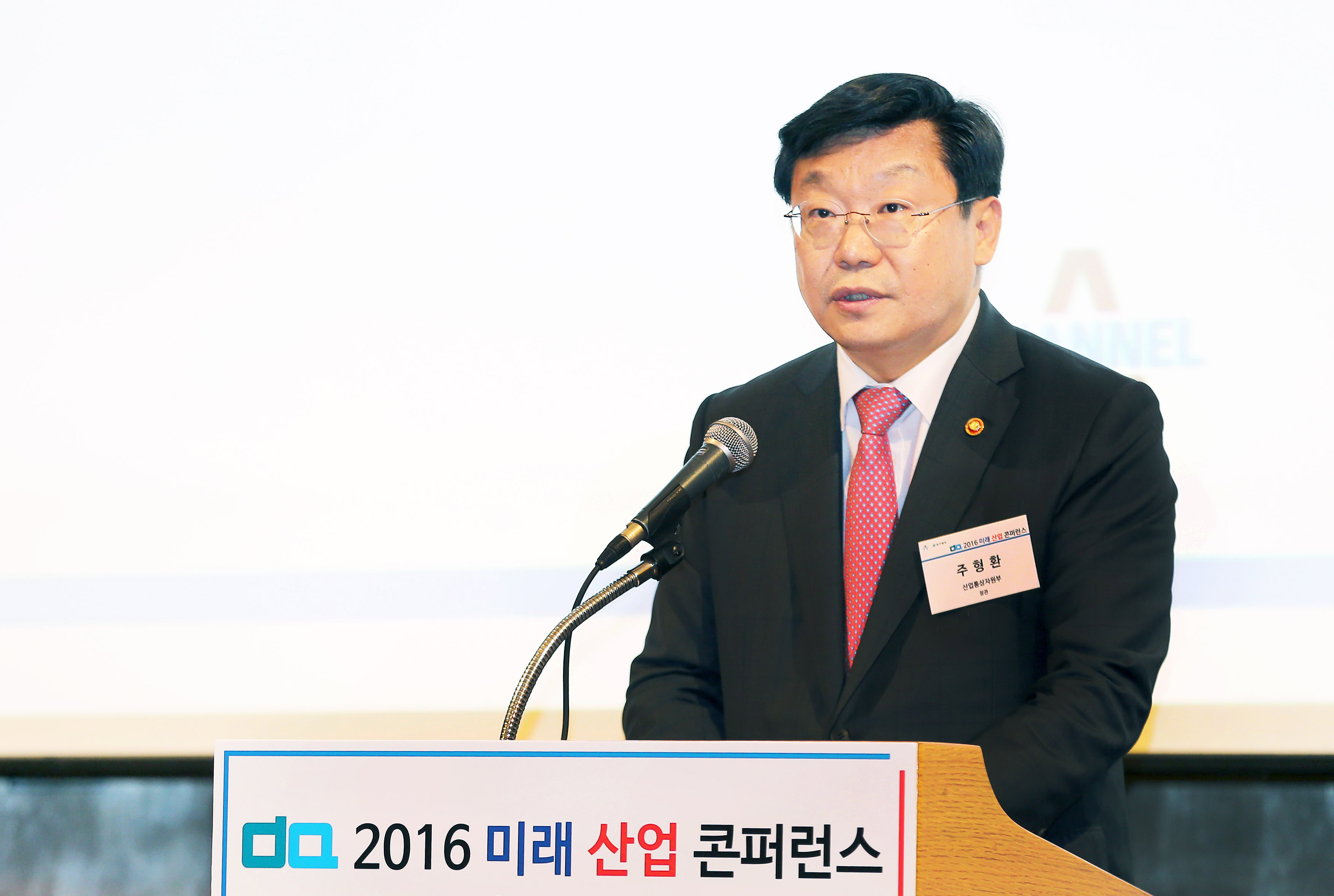 2016 미래산업 포럼 1