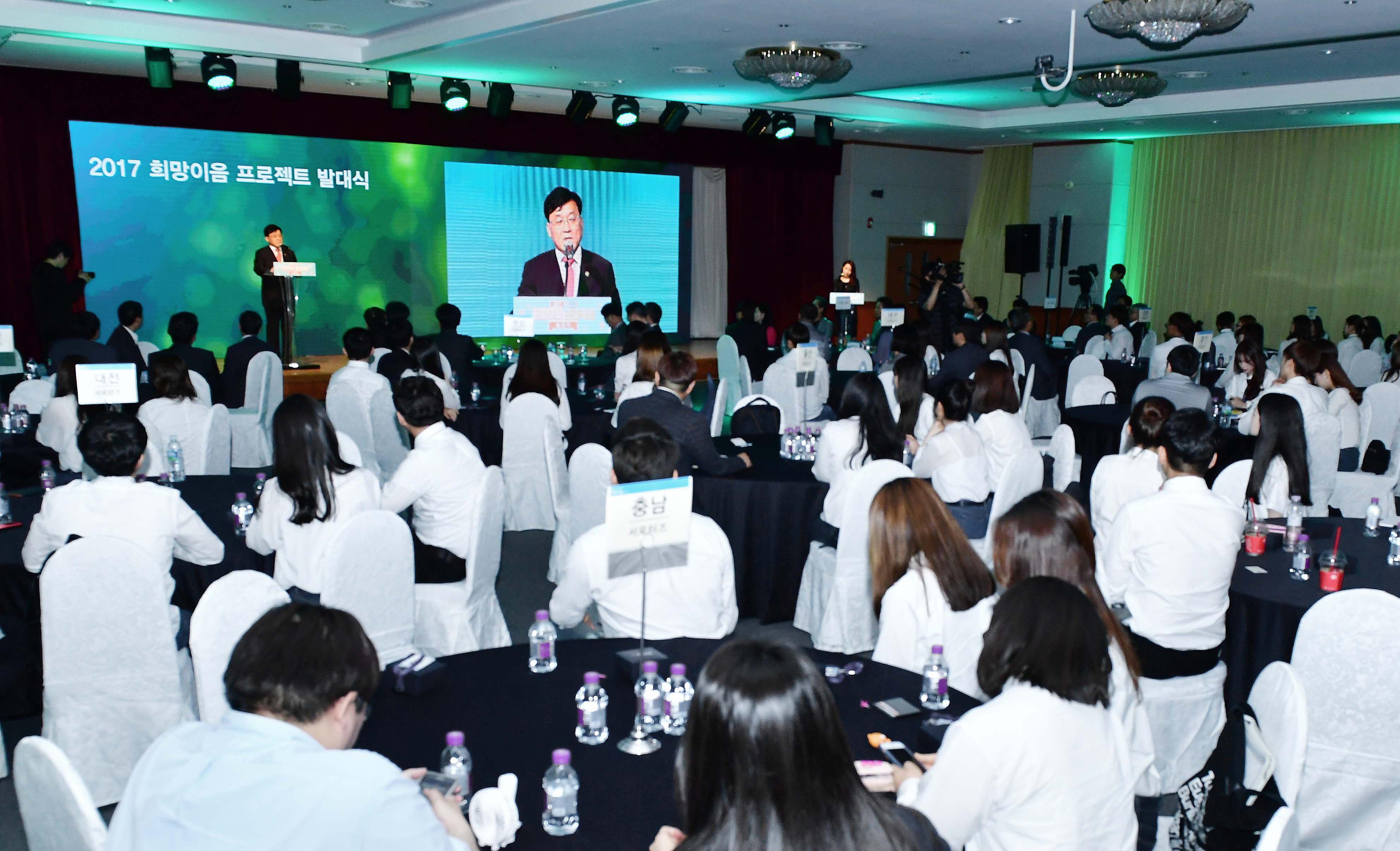 2017 청년 희망이음프로젝트 발대식 4