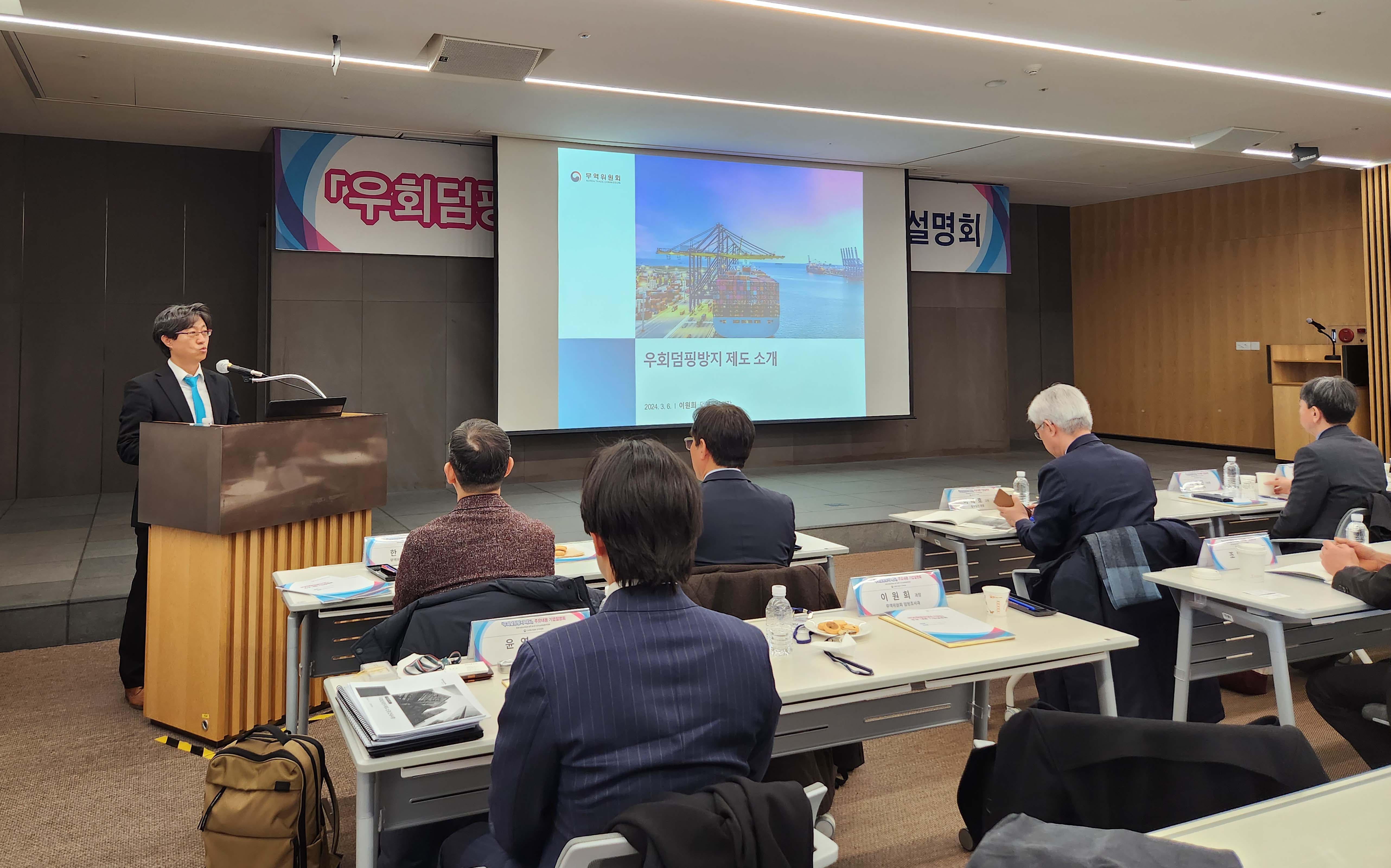 우회덤핑방지제도 주요 내용 기업 설명회 1