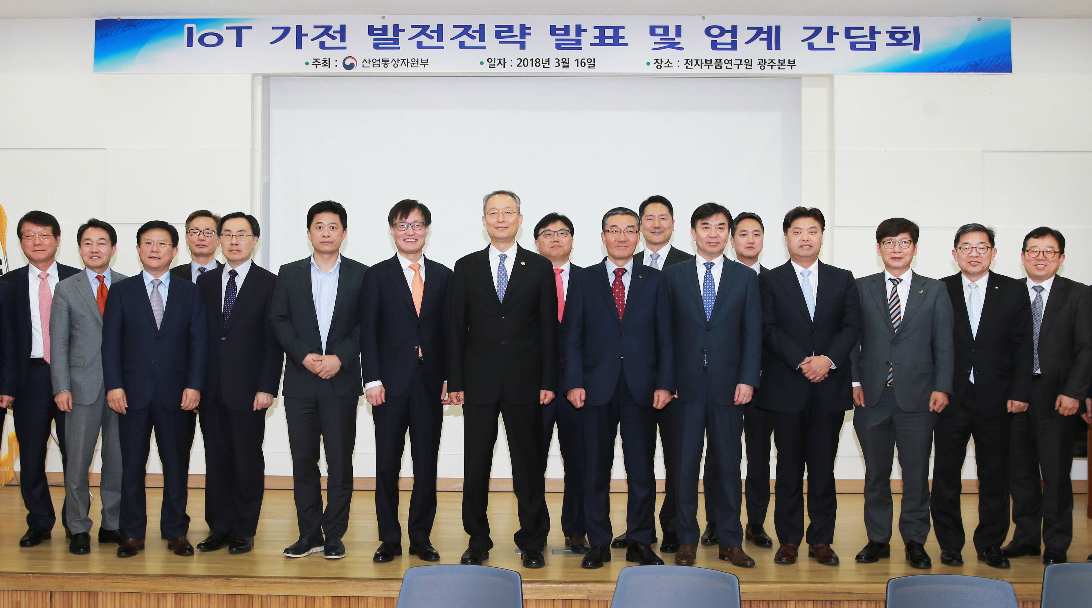 IoT 가전 및 스마트 홈 업계 간담회 1