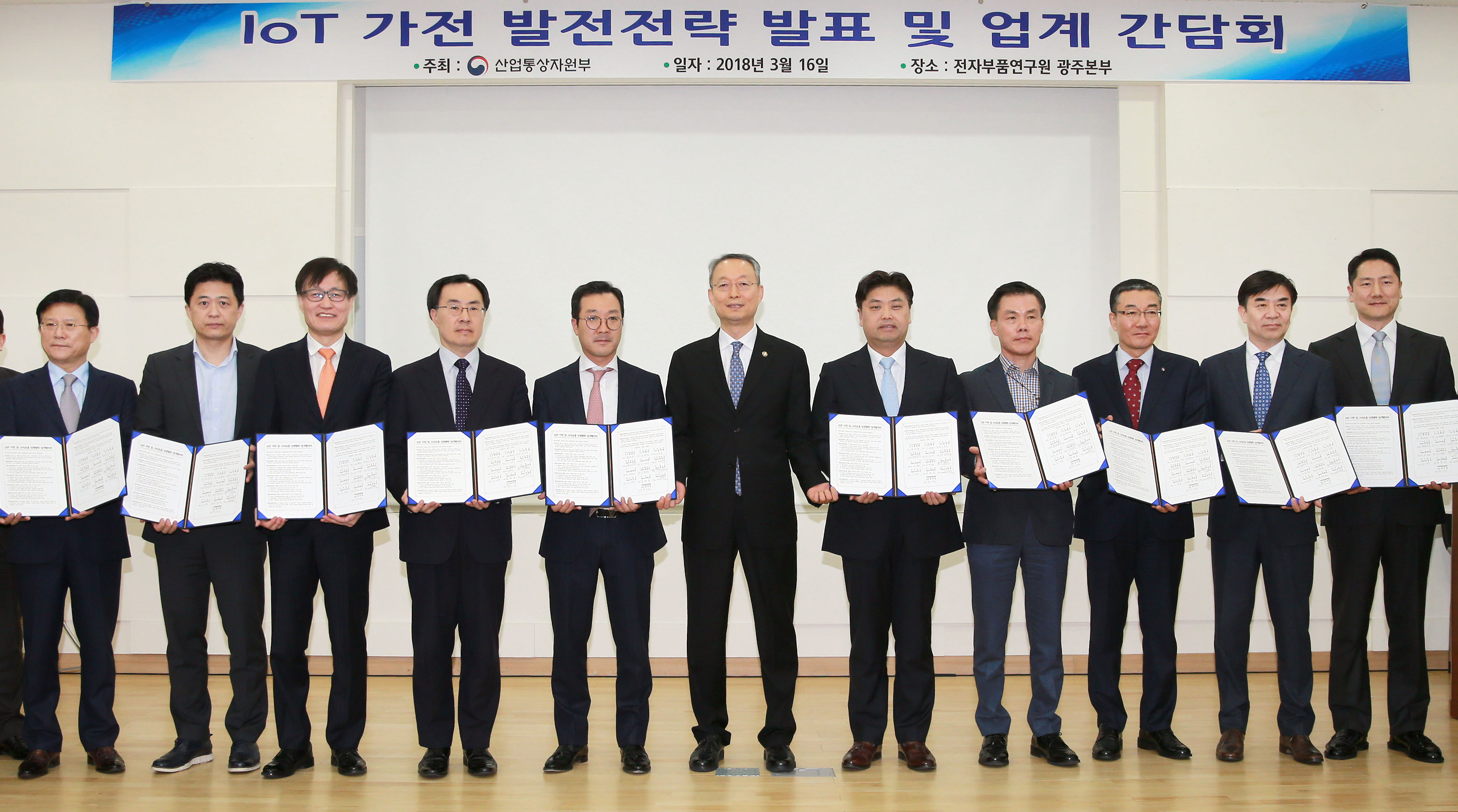IoT 가전 및 스마트 홈 업계 간담회 5