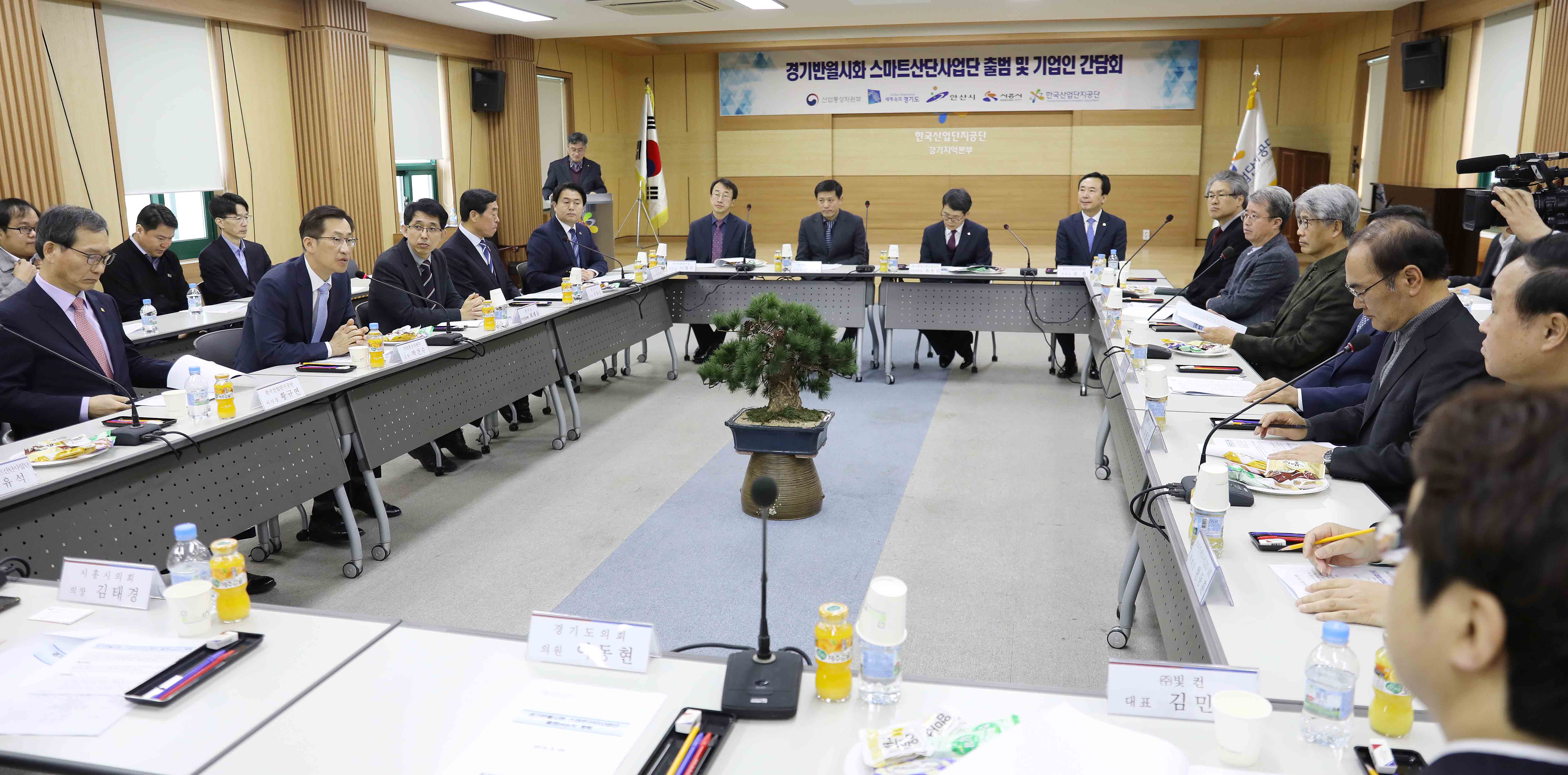경기반월시화 스마트산단 사업단 현판식 4