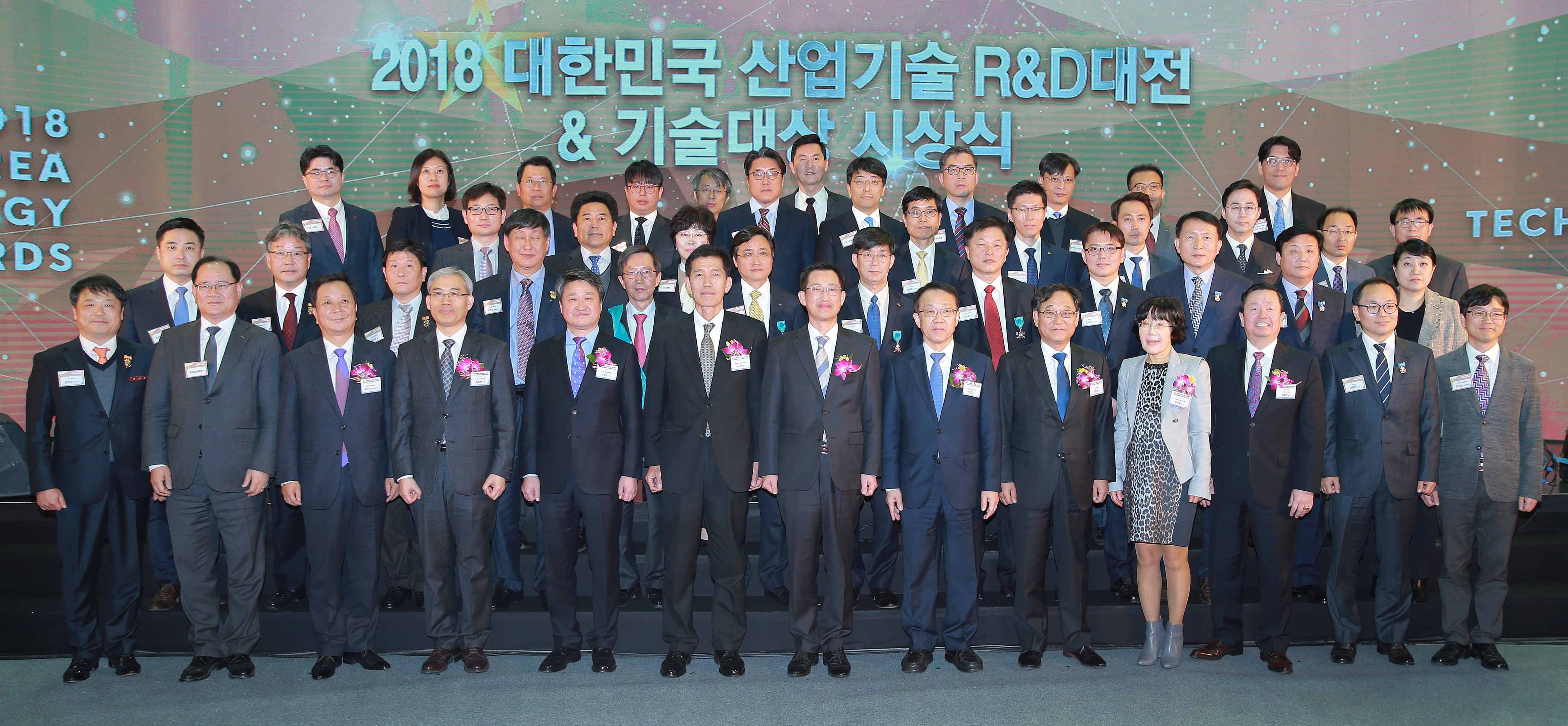 2018 대한민국 산업기술 R&D 대전 4