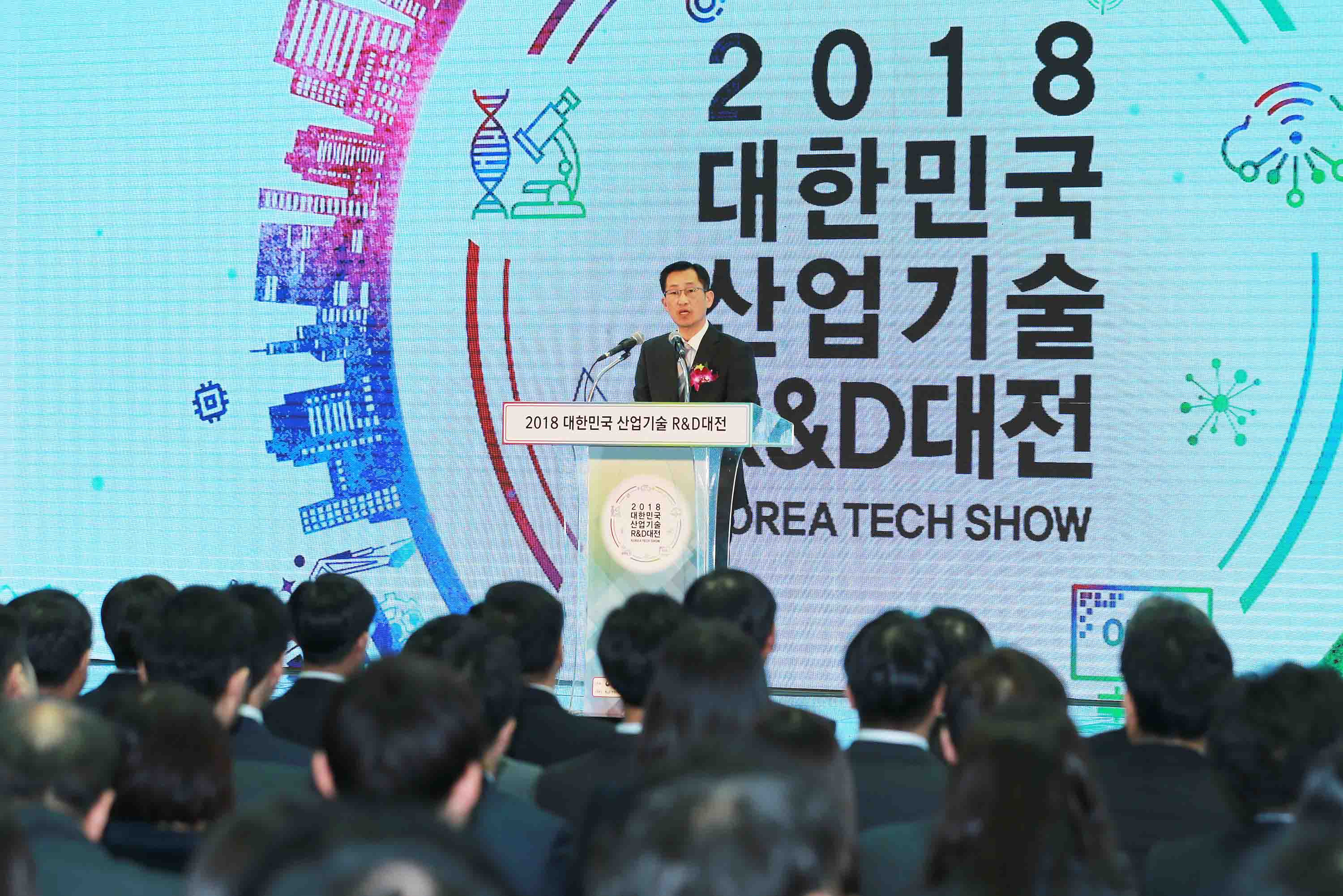 2018 대한민국 산업기술 R&D 대전 1