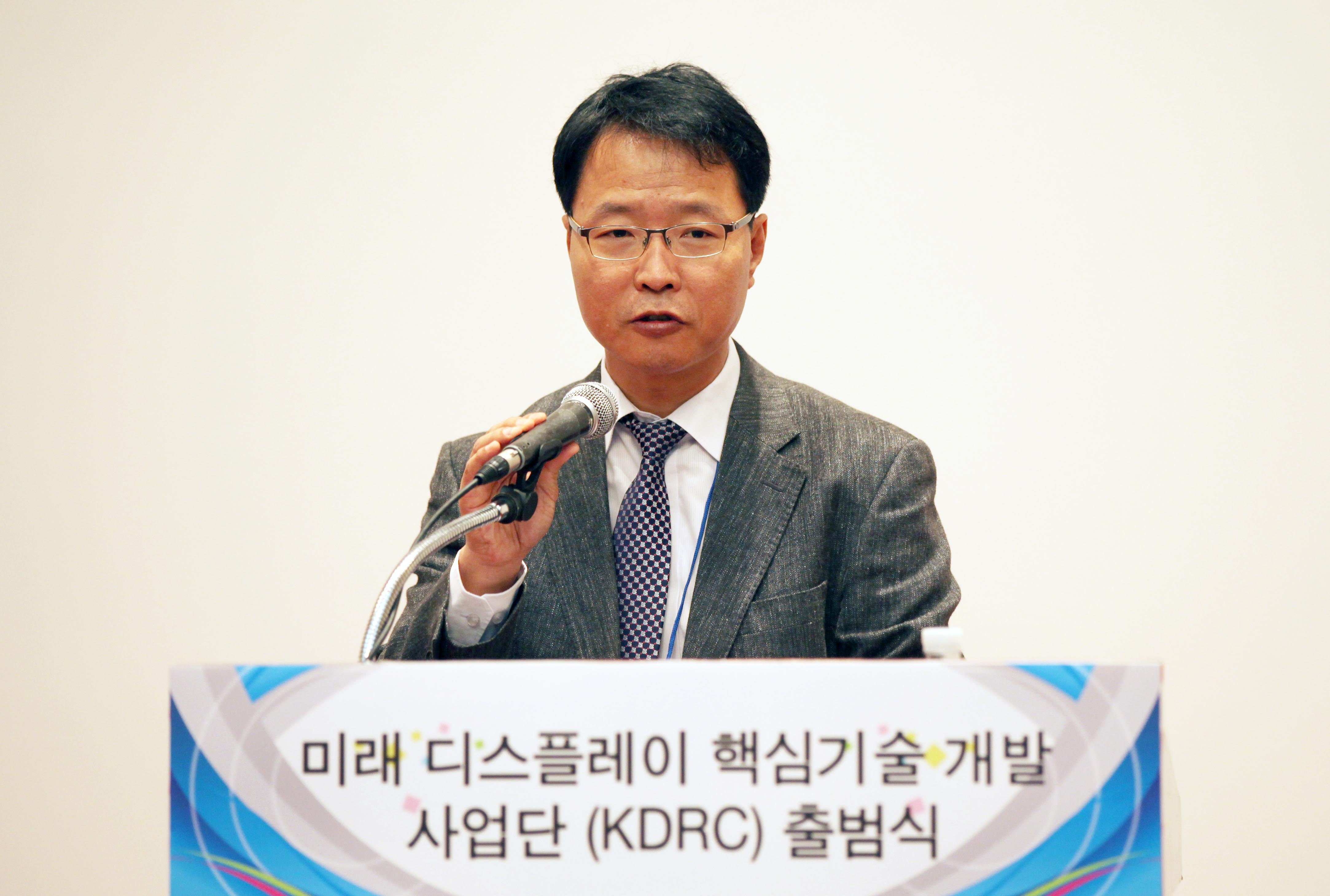 미래 디스플레이 핵심기술개발 사업단 출범식 2
