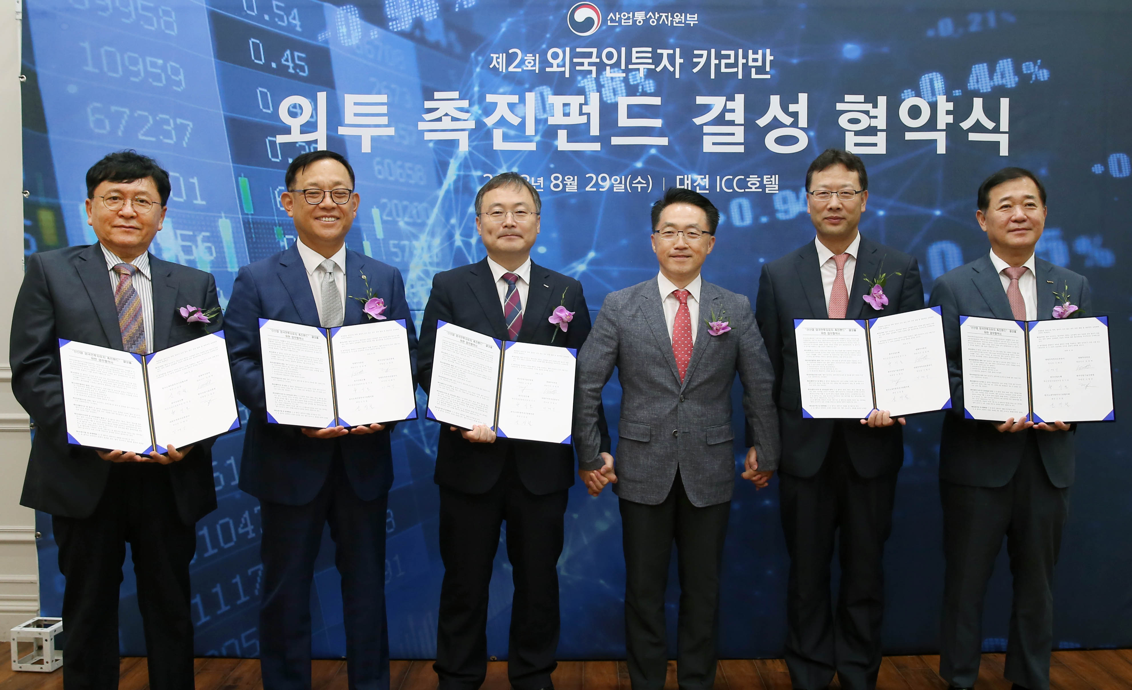 제2회 외국인투자 카라반 간담회 3
