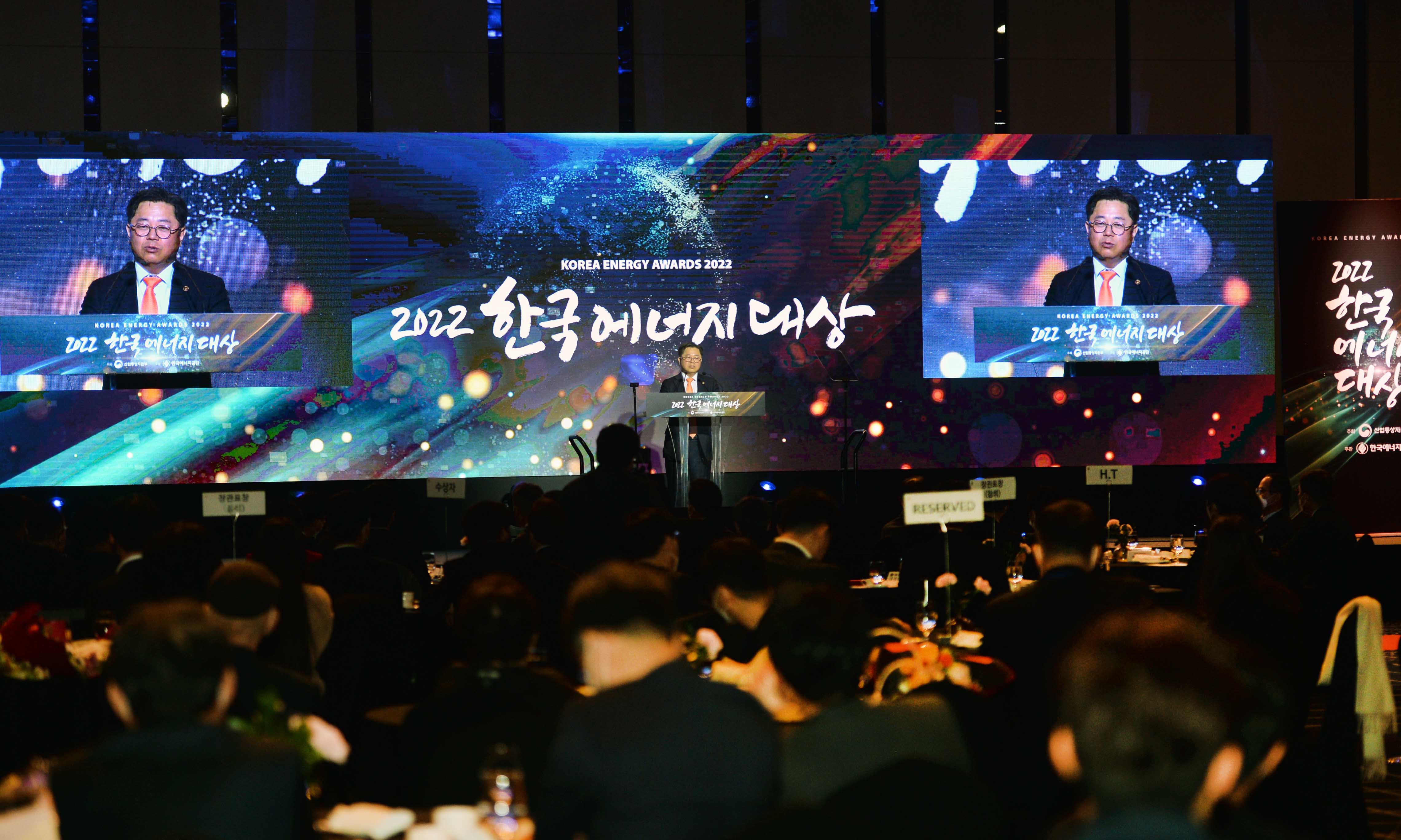 2022 한국에너지대상 2