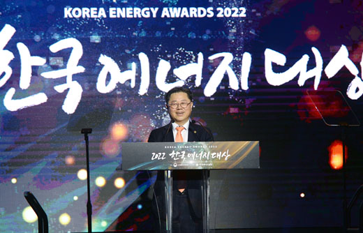 2022 한국에너지대상 1